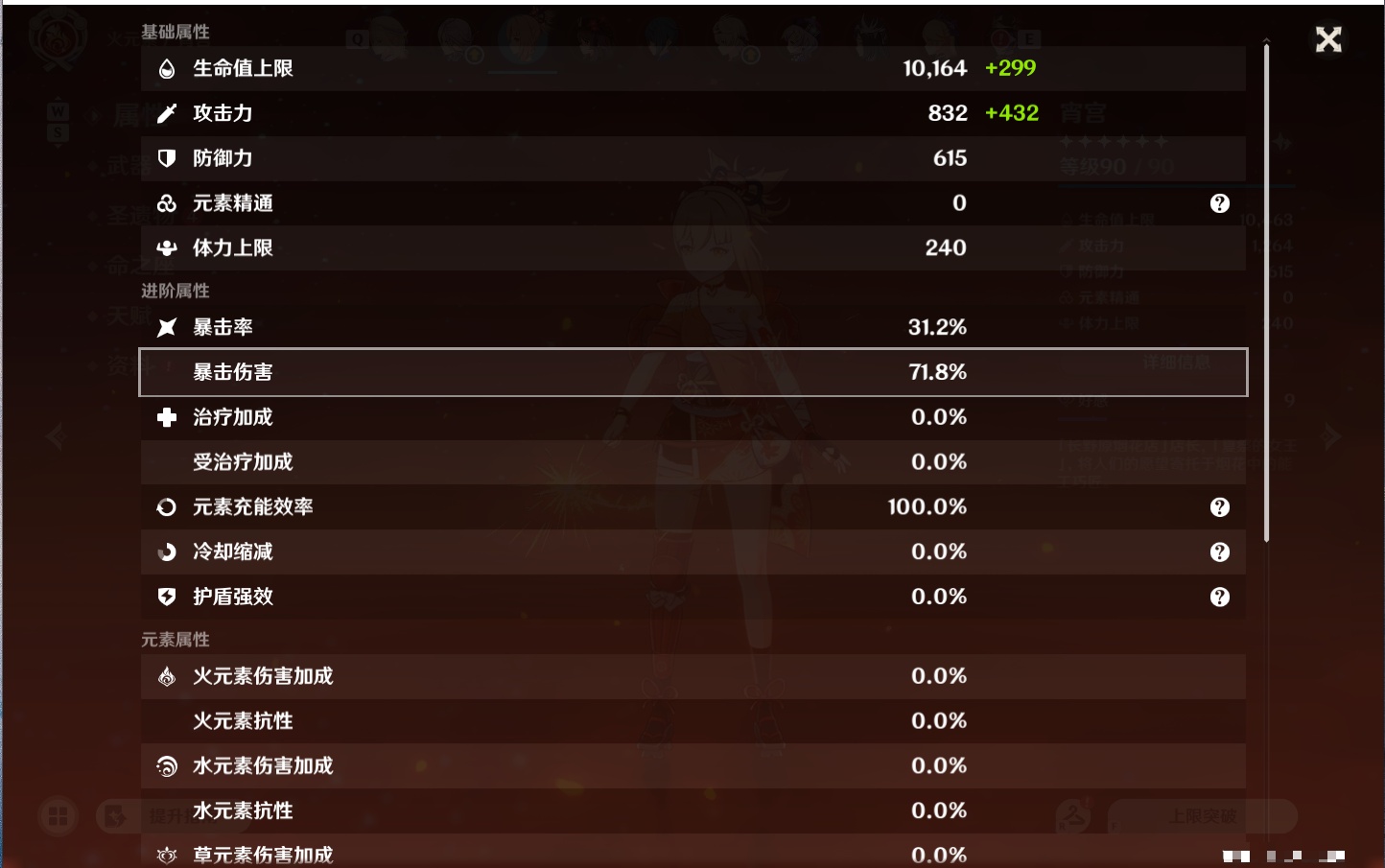 YSMK49148原神账号详情图5 YSMK49148原神账号详情图5