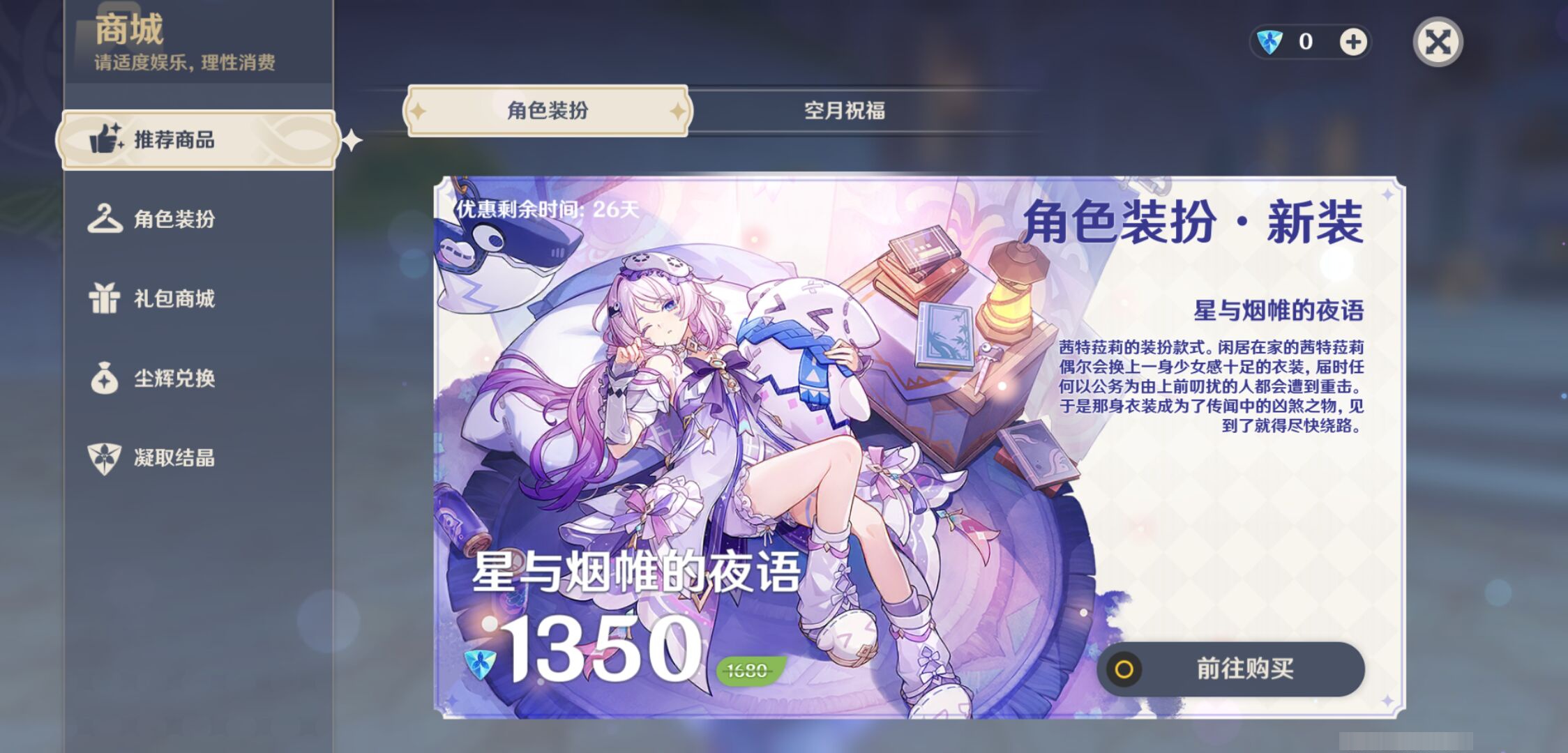 YSMK49120原神账号详情图26 YSMK49120原神账号详情图26
