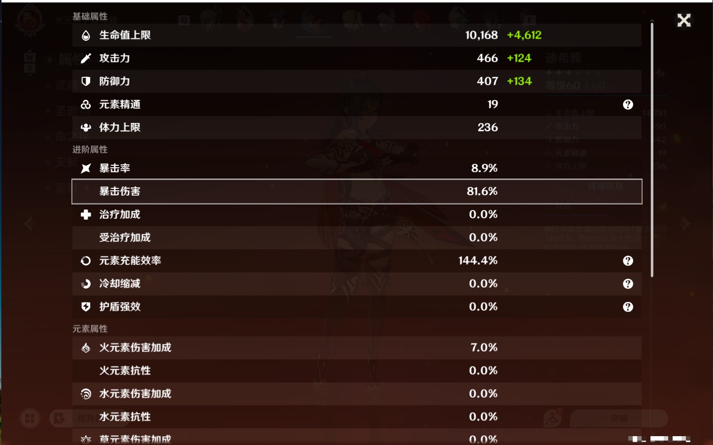 YSMK49186原神账号详情图19 YSMK49186原神账号详情图19