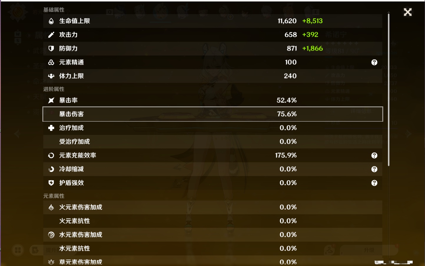 YSMK49176原神账号详情图77