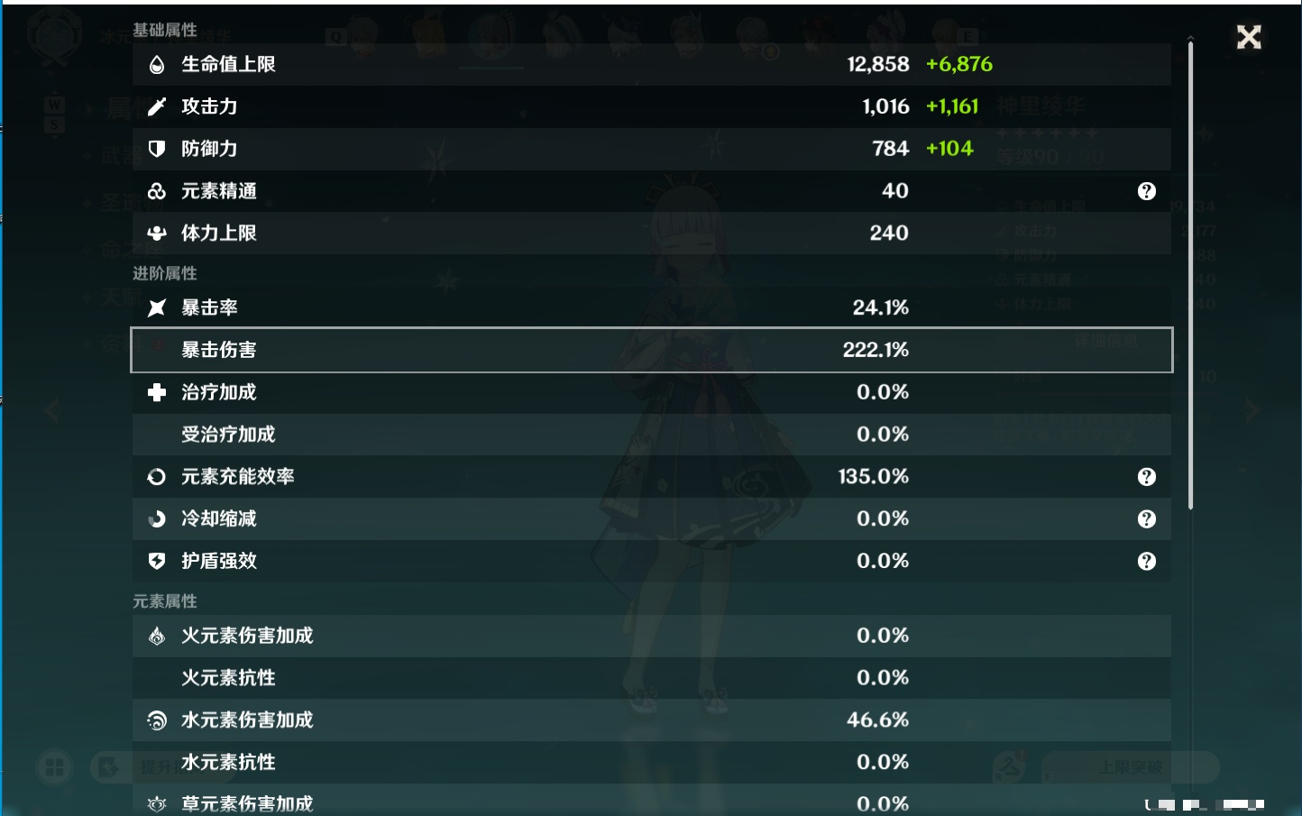 YSMK49144原神账号详情图54 YSMK49144原神账号详情图54