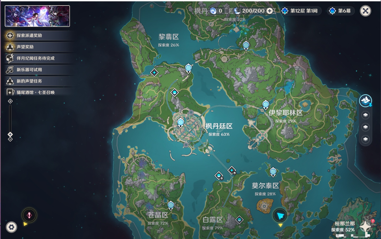YSMK49176原神账号详情图81
