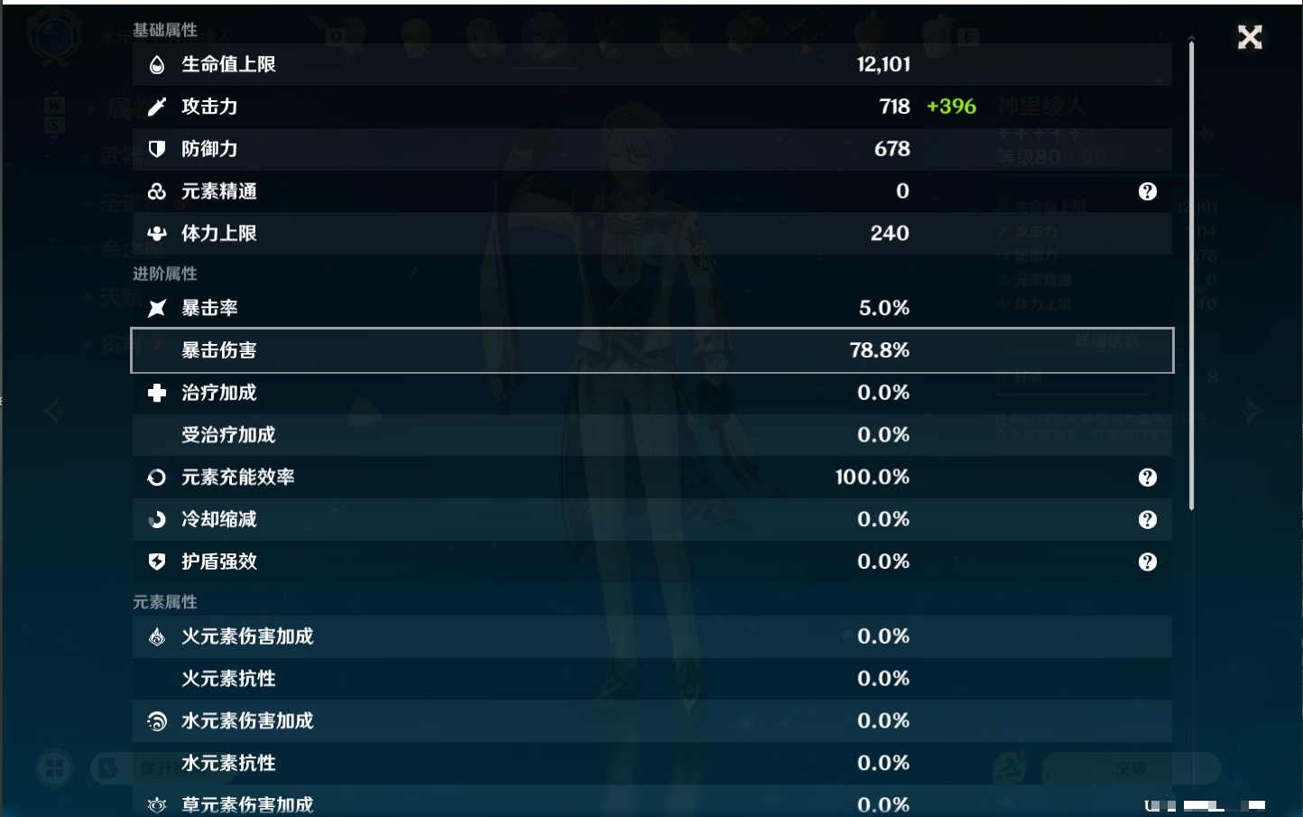 YSMK49154原神账号详情图18 YSMK49154原神账号详情图18