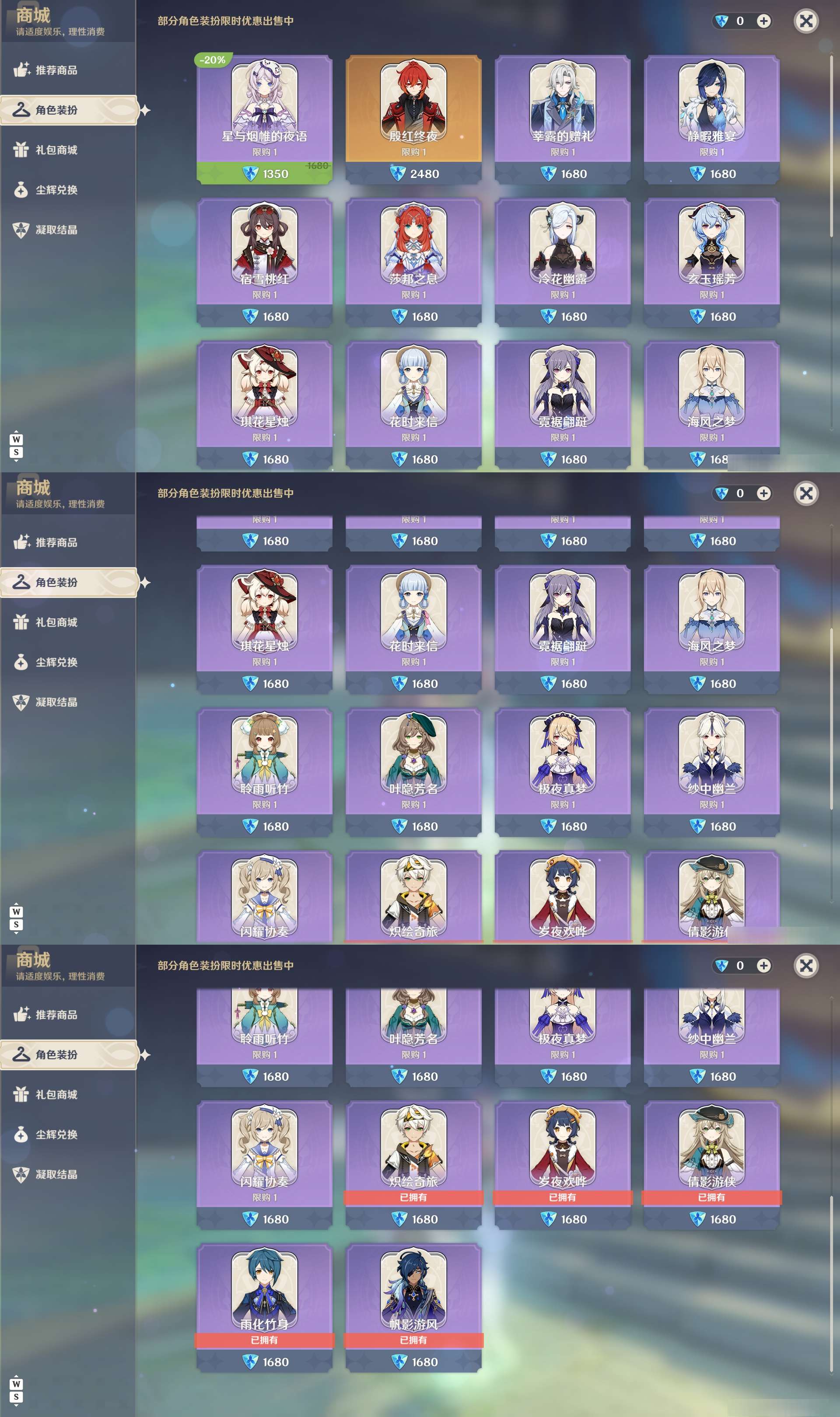 YSMK49124原神账号详情图37 YSMK49124原神账号详情图37