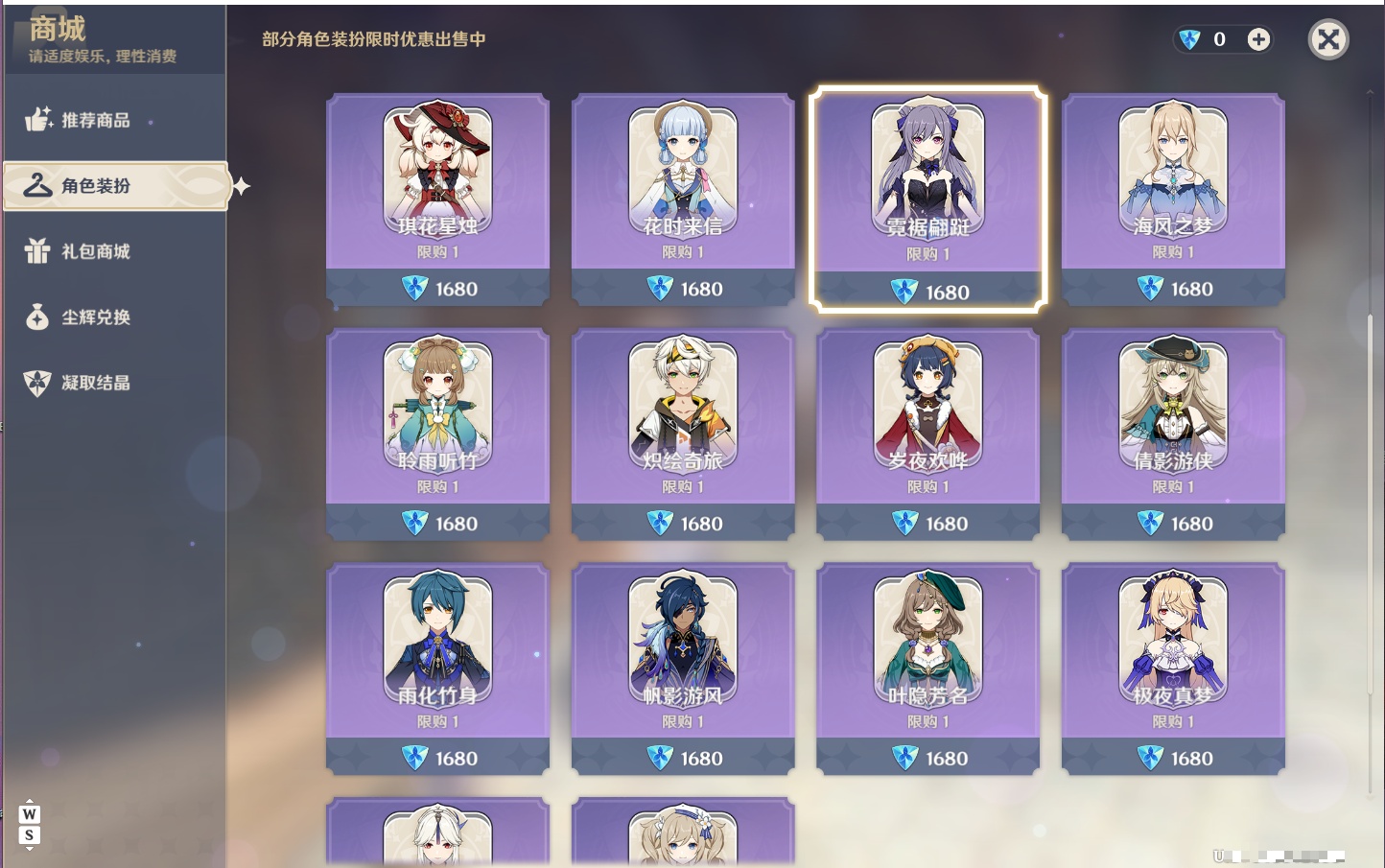 YSMK49187原神账号详情图22
