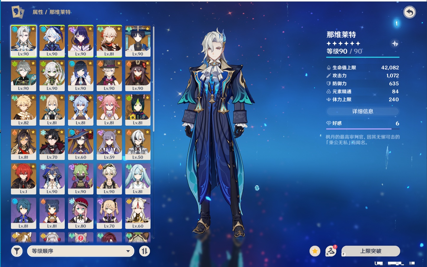 YSMK49194原神账号详情图62