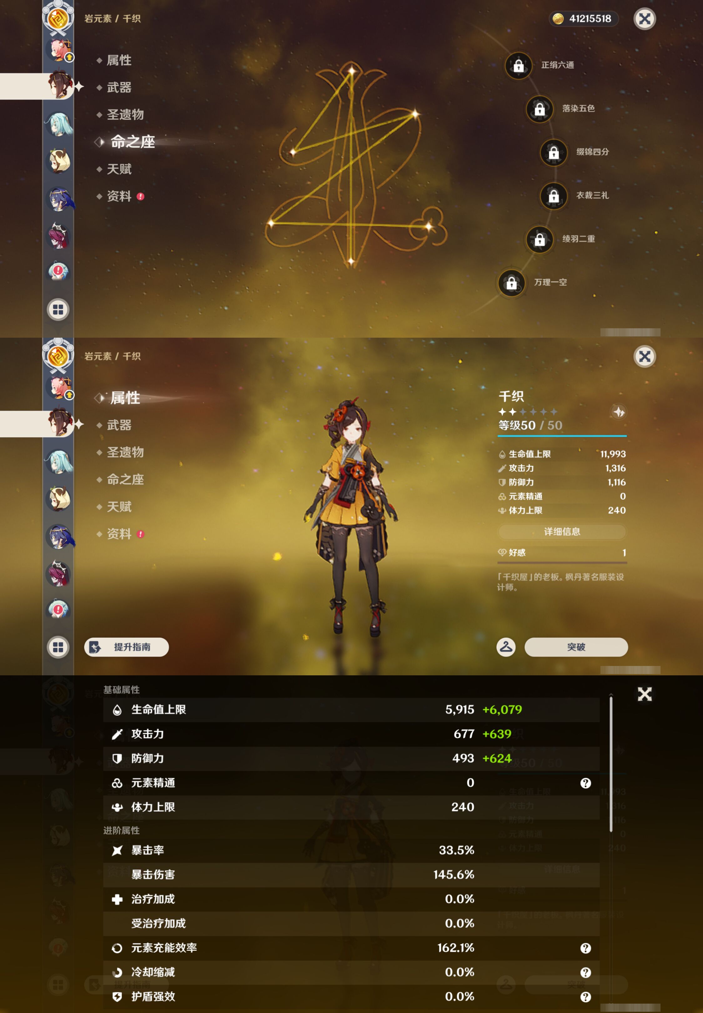 YSMK49157原神账号详情图25 YSMK49157原神账号详情图25