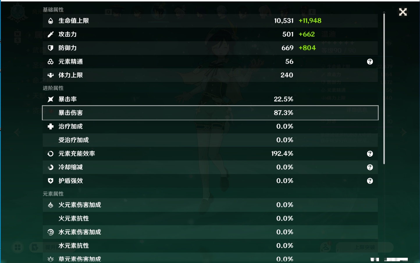 YSMK49127原神账号详情图29