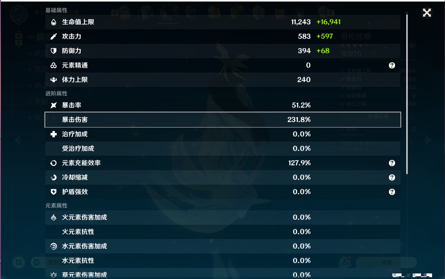 YSMK49119原神账号详情图32 YSMK49119原神账号详情图32