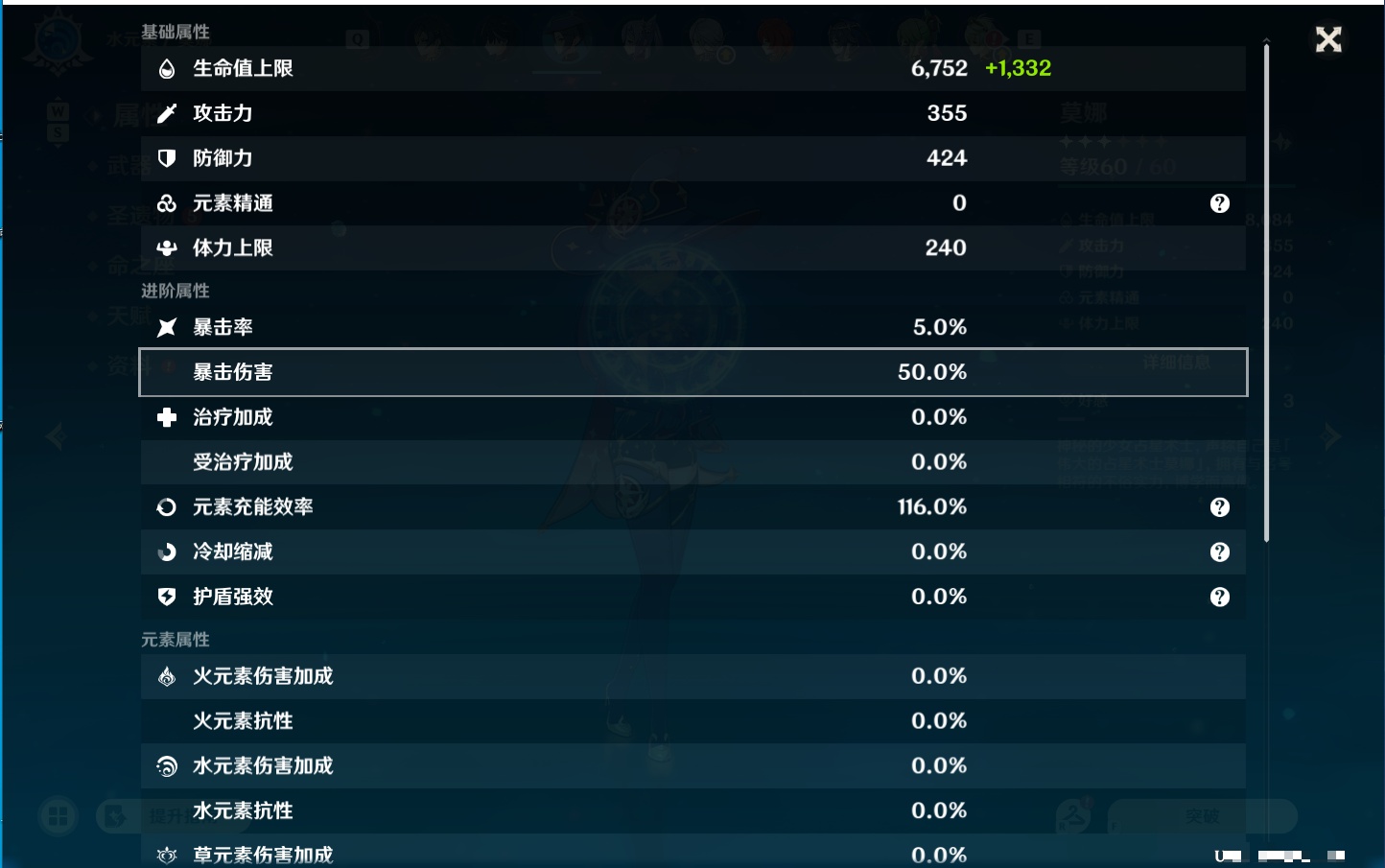 YSMK49194原神账号详情图22