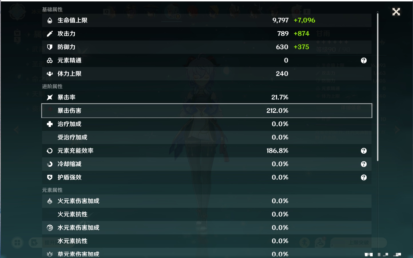 YSMK49148原神账号详情图35 YSMK49148原神账号详情图35
