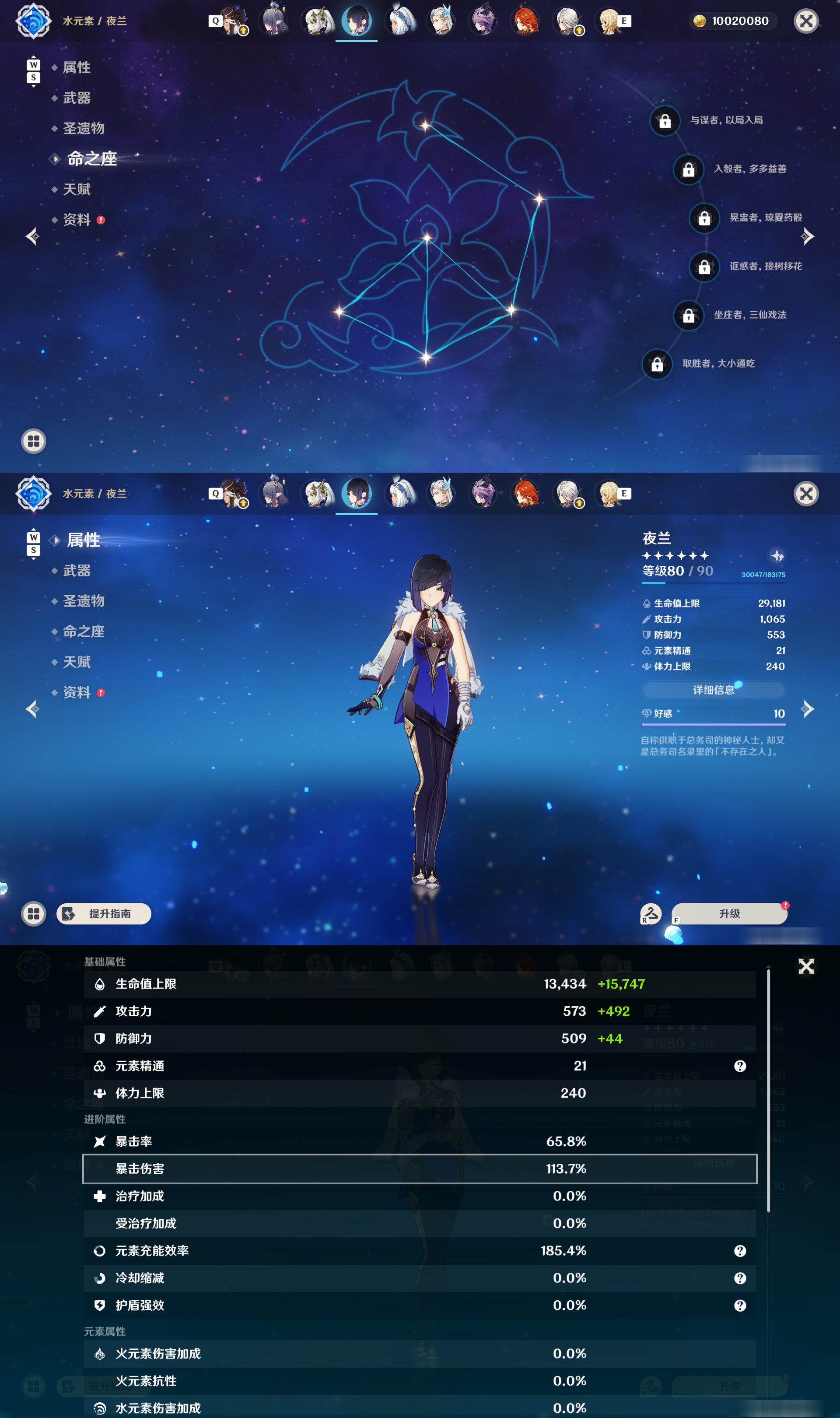 YSMK49108原神账号详情图30 YSMK49108原神账号详情图30