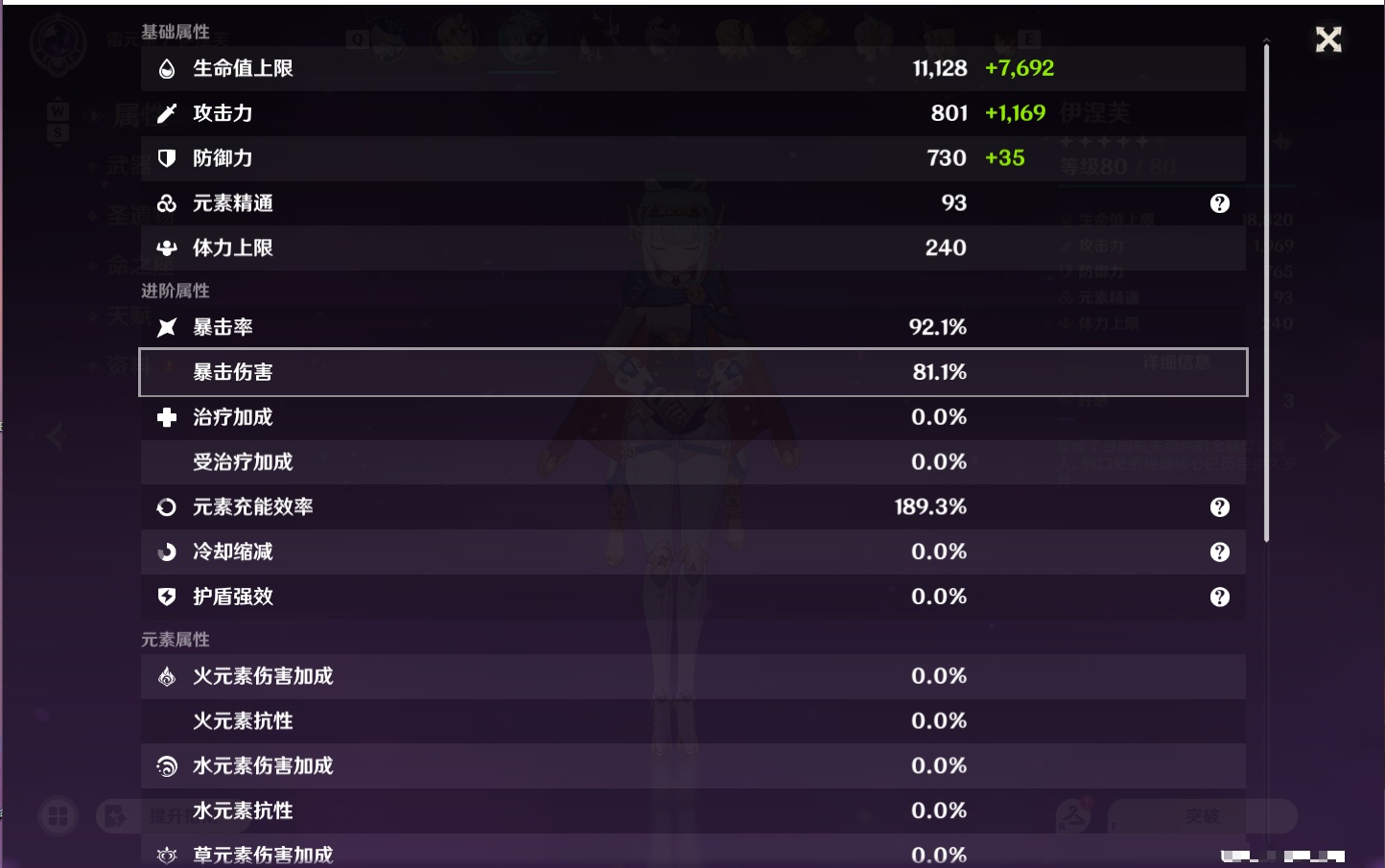 YSMK49119原神账号详情图48 YSMK49119原神账号详情图48