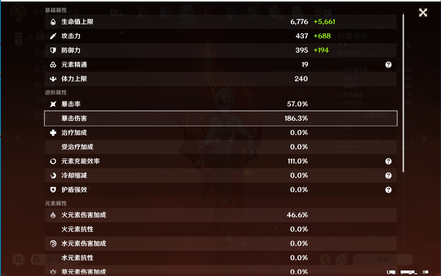 YSMK49194原神账号详情图7