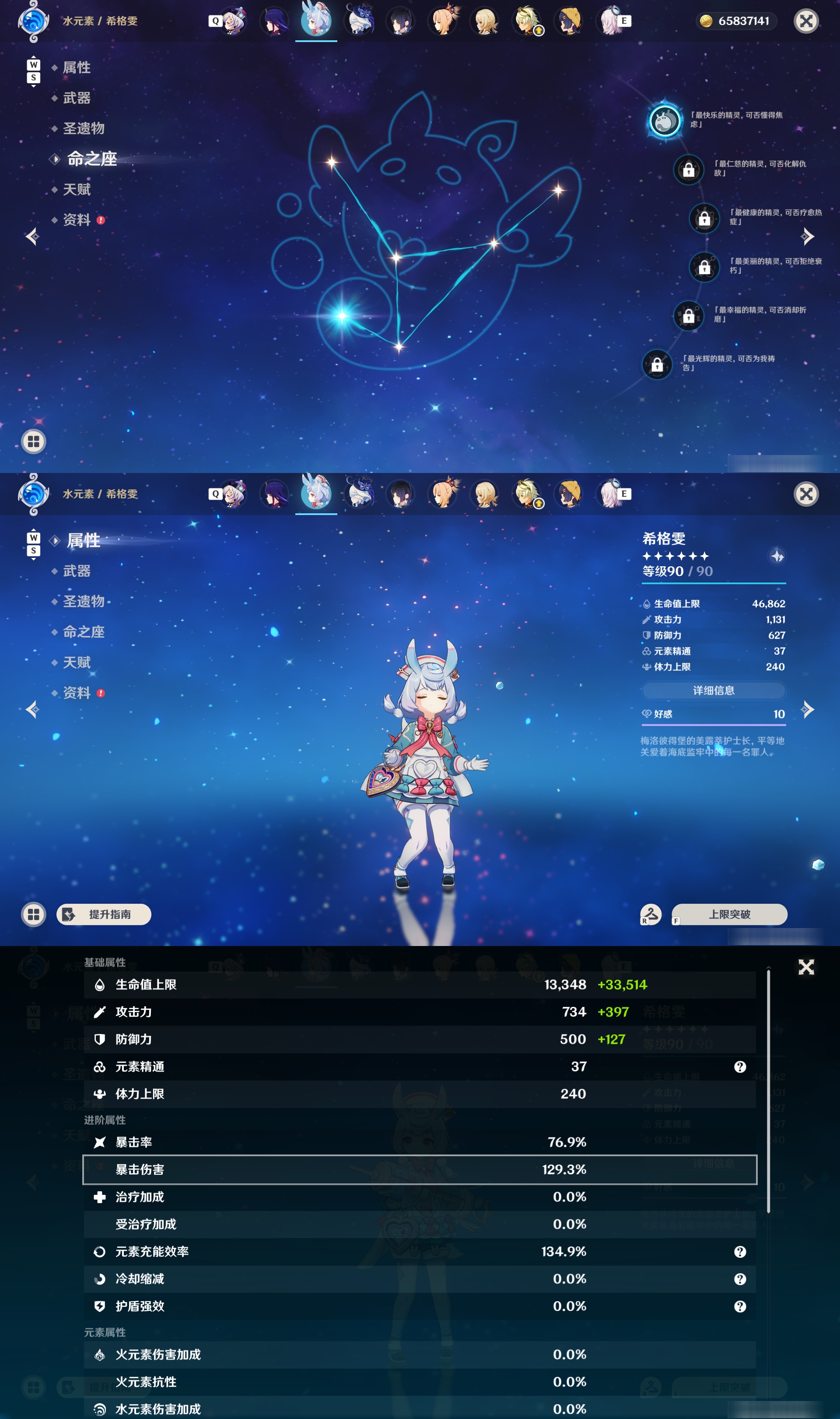 YSMK49096原神账号详情图16