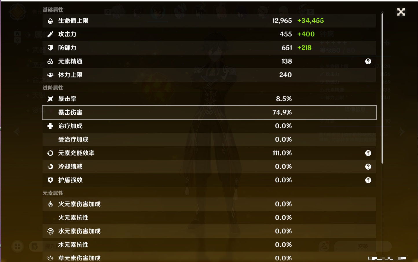 YSMK49174原神账号详情图70