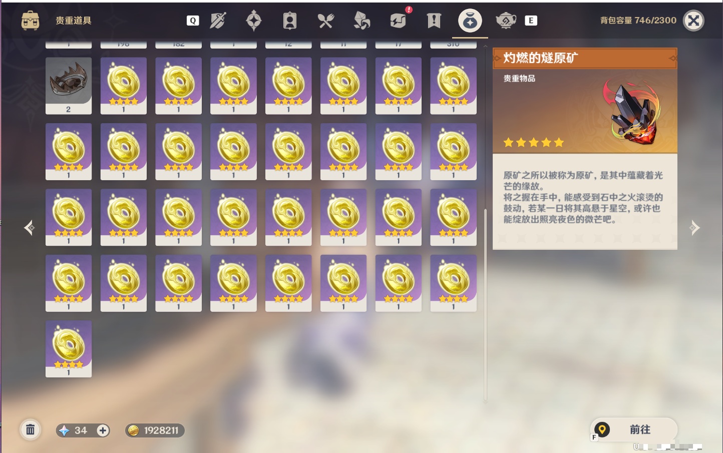YSMK49187原神账号详情图19