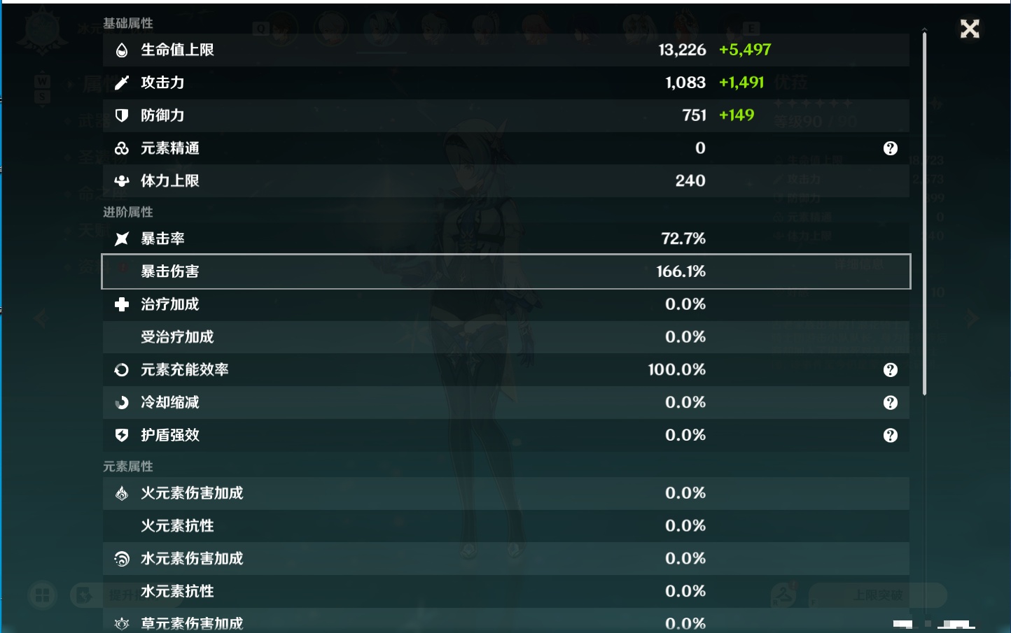 YSMK49131原神账号详情图48 YSMK49131原神账号详情图48