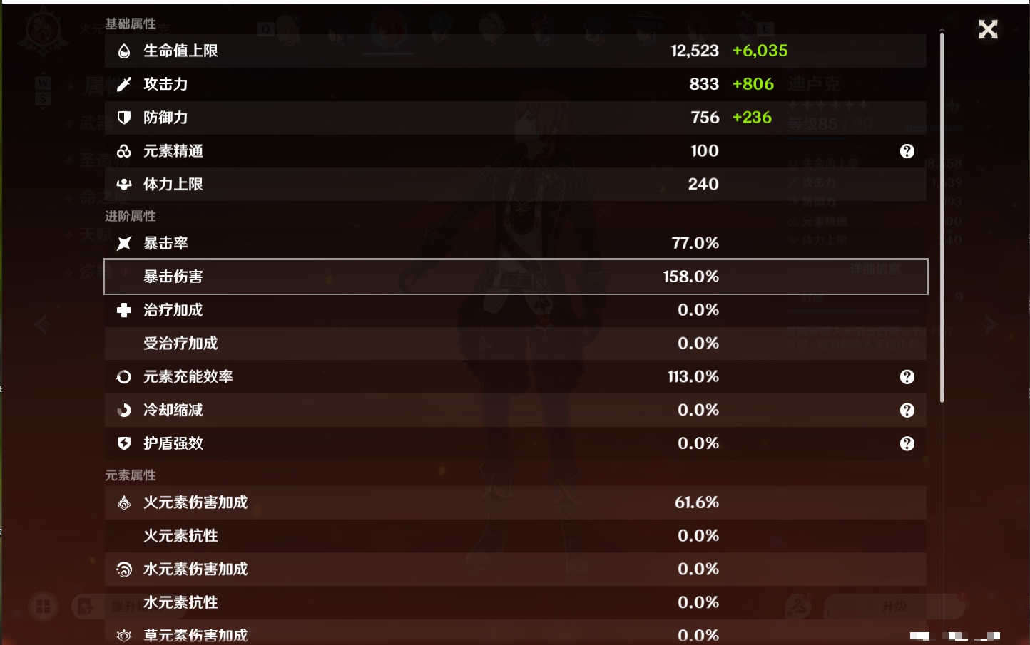 YSMK49134原神账号详情图16