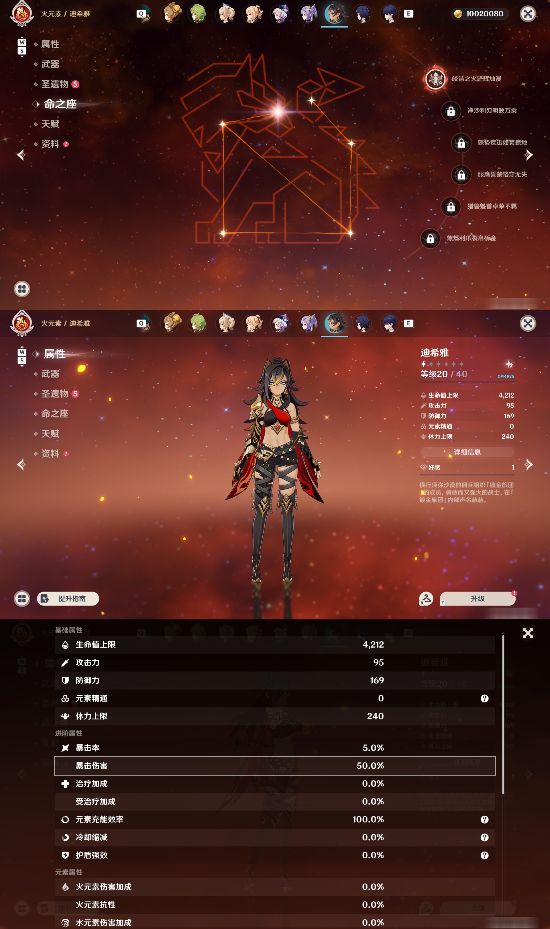 YSMK49108原神账号详情图43 YSMK49108原神账号详情图43