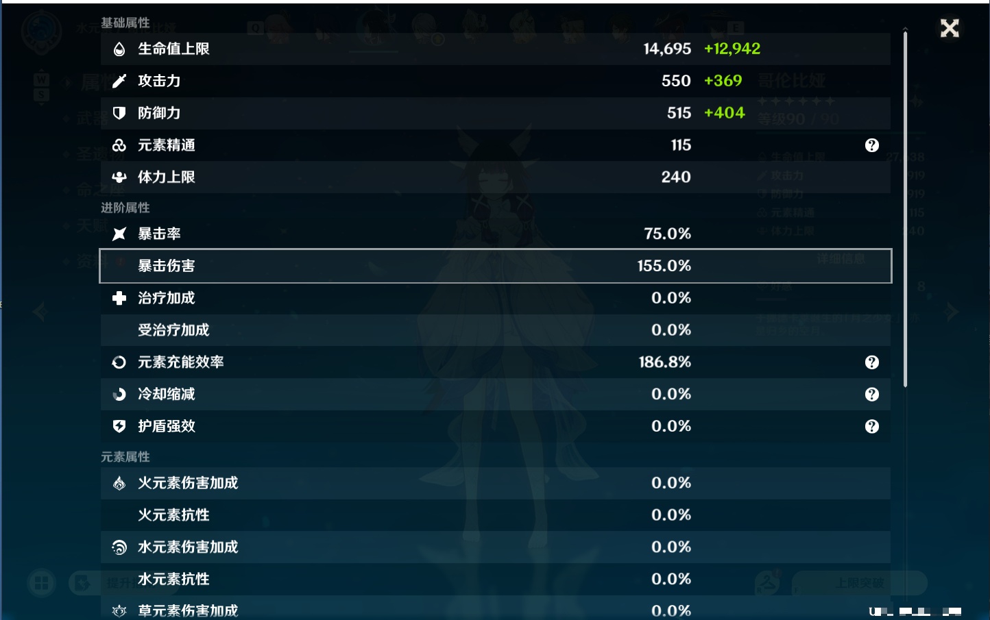 YSMK49578原神账号详情图6 YSMK49578原神账号详情图6