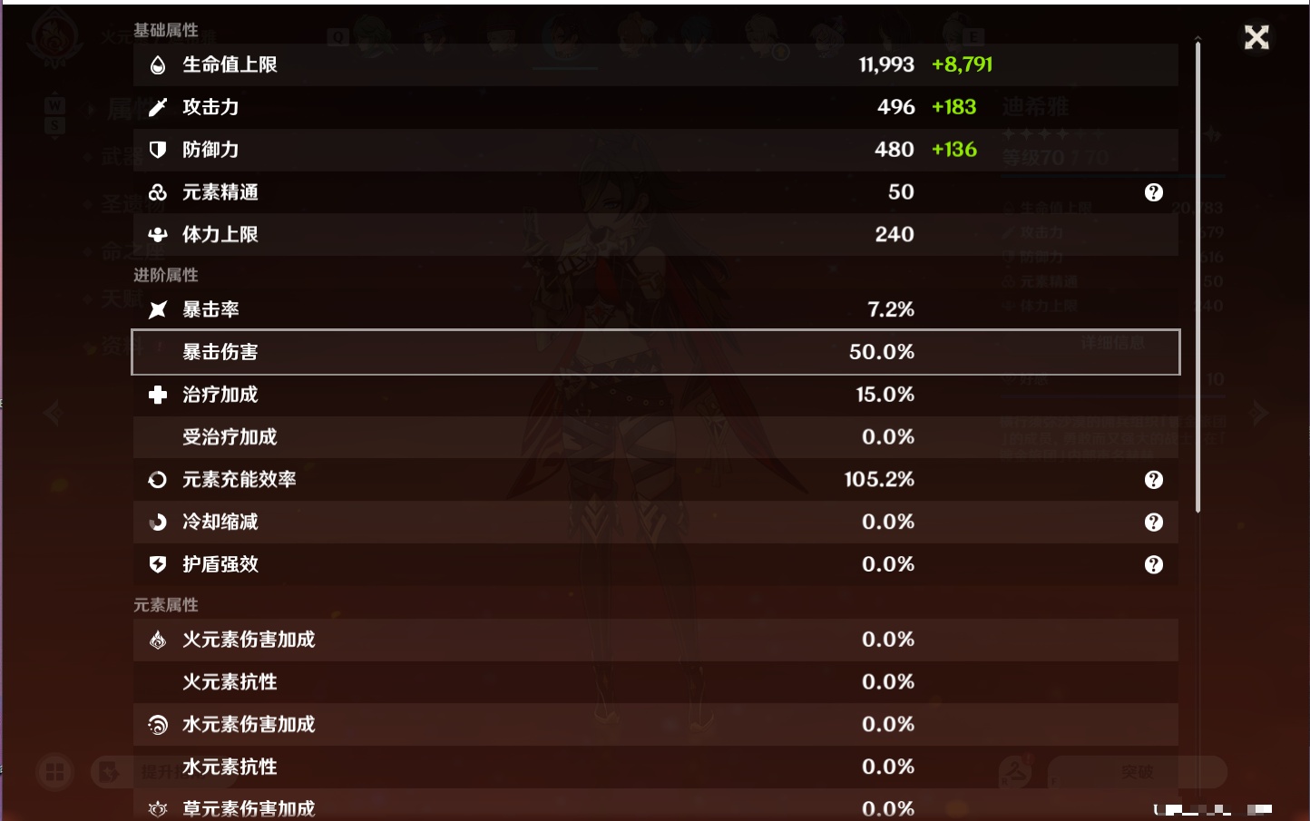 YSMK49174原神账号详情图39