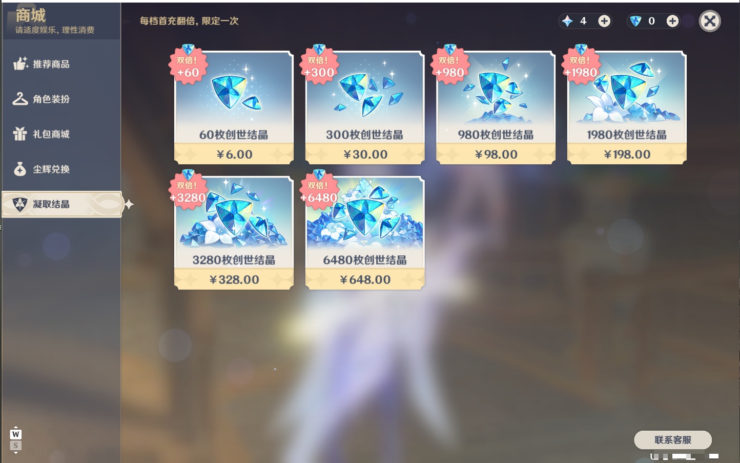 YSMK49154原神账号详情图29 YSMK49154原神账号详情图29