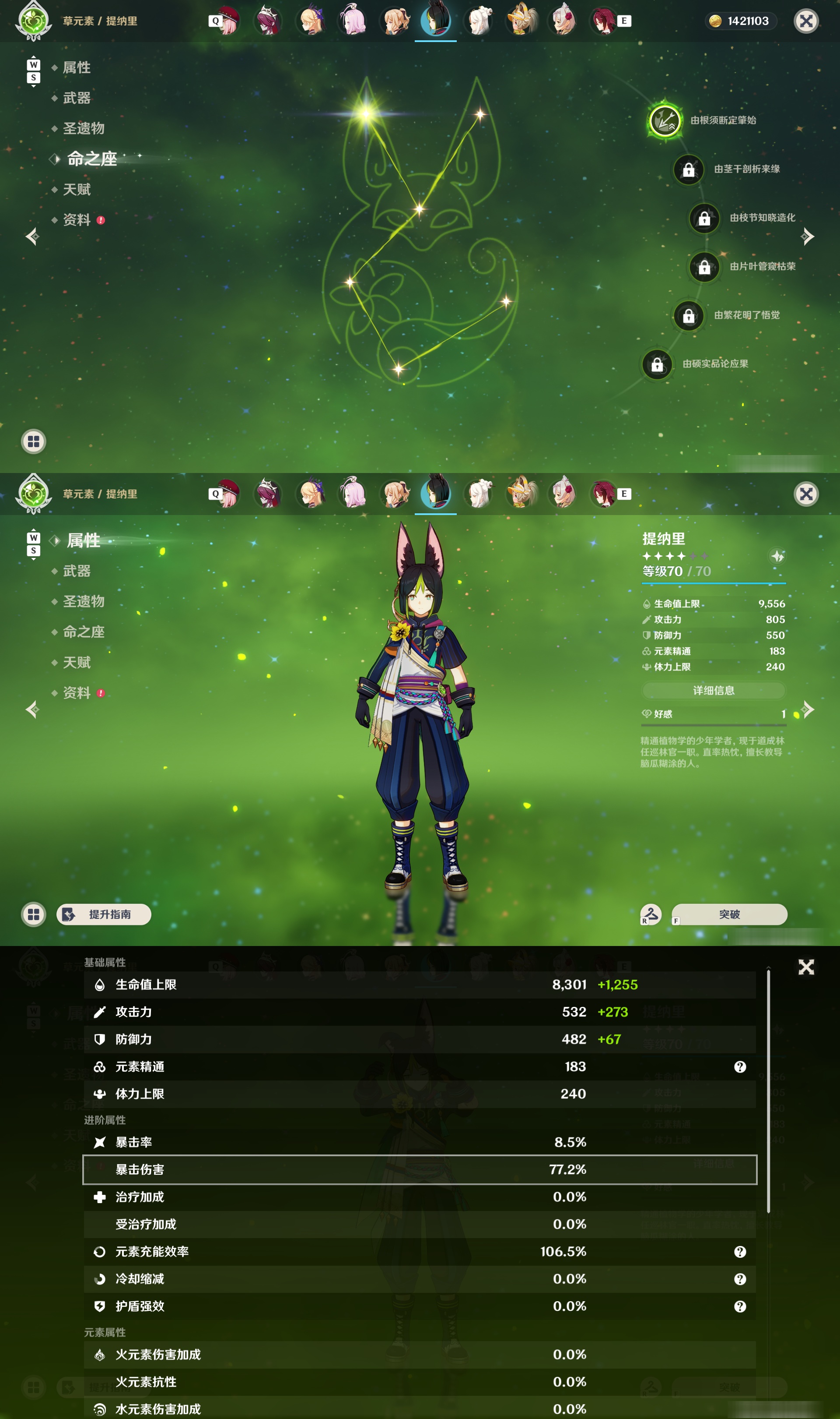 YSMK49118原神账号详情图32 YSMK49118原神账号详情图32