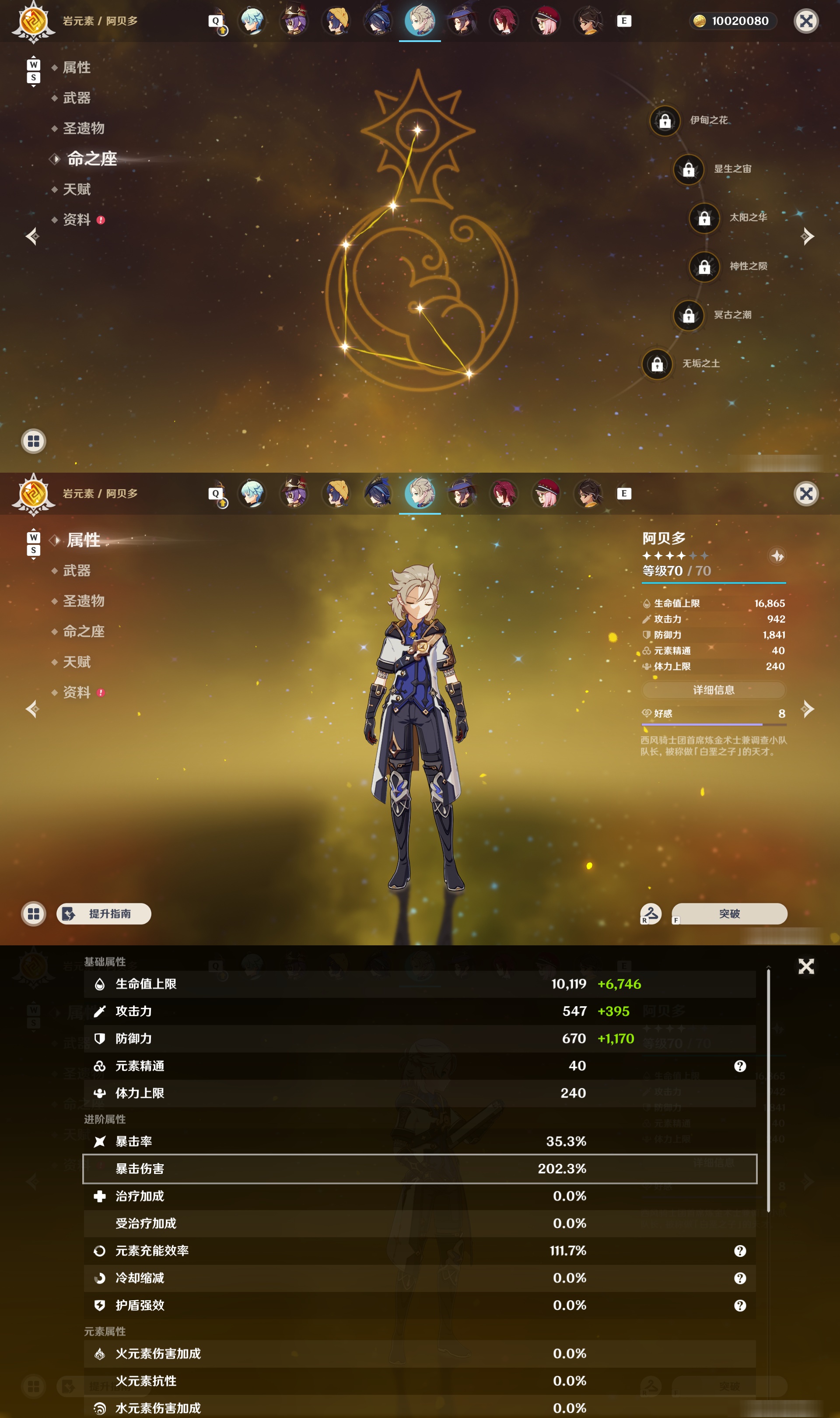 YSMK49108原神账号详情图38 YSMK49108原神账号详情图38