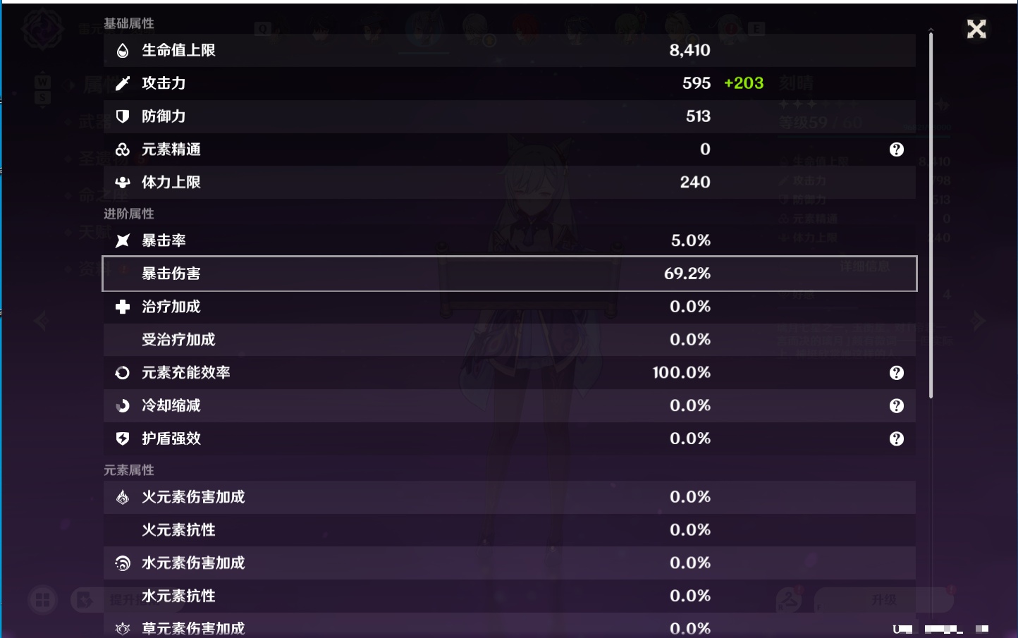 YSMK49194原神账号详情图57
