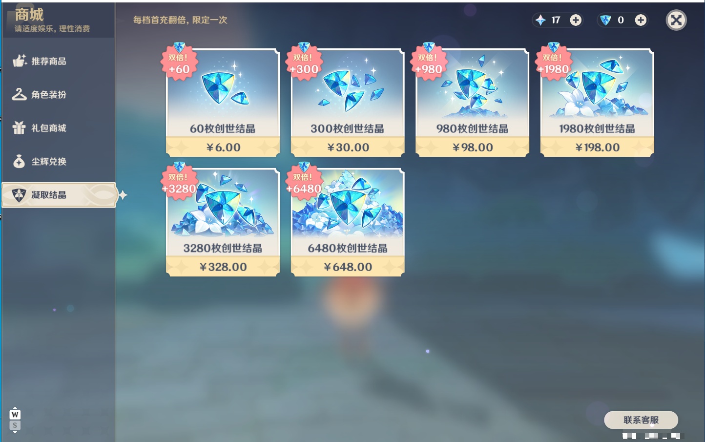 YSMK49192原神账号详情图30