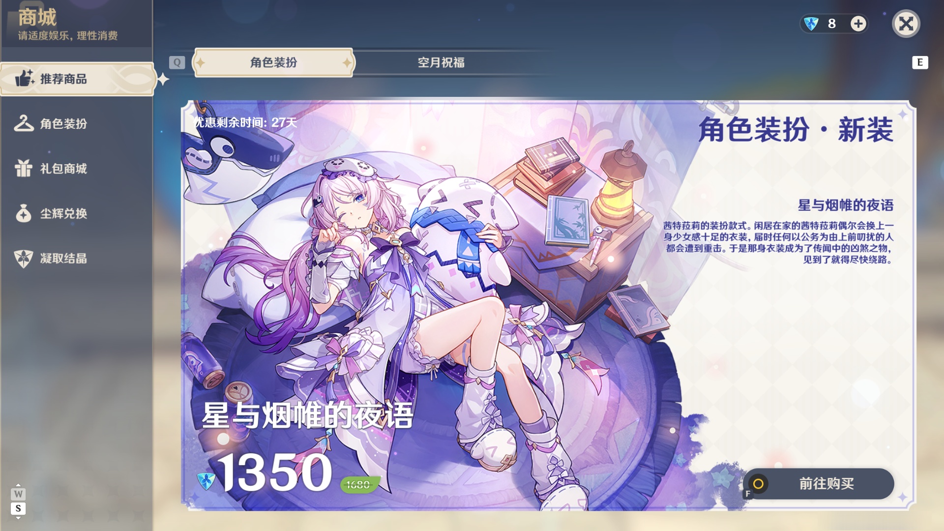 YSMK49107原神账号详情图37