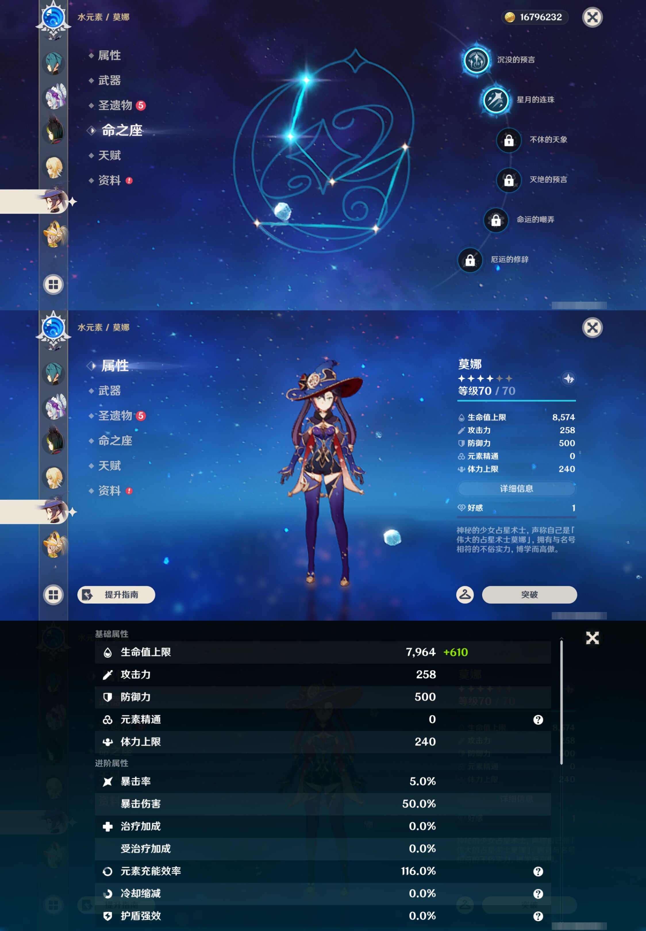YSMK49120原神账号详情图18 YSMK49120原神账号详情图18