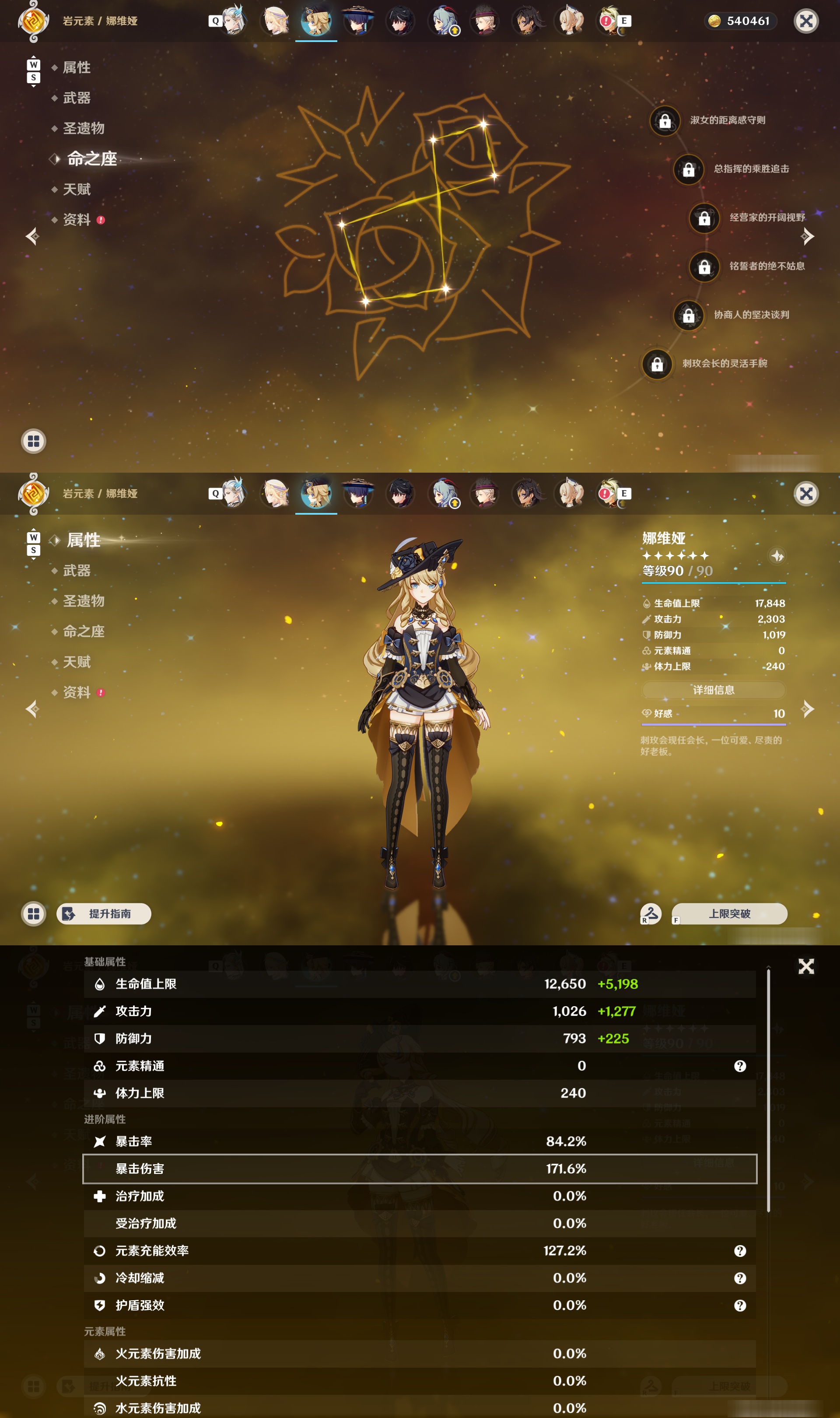 YSMK49184原神账号详情图14