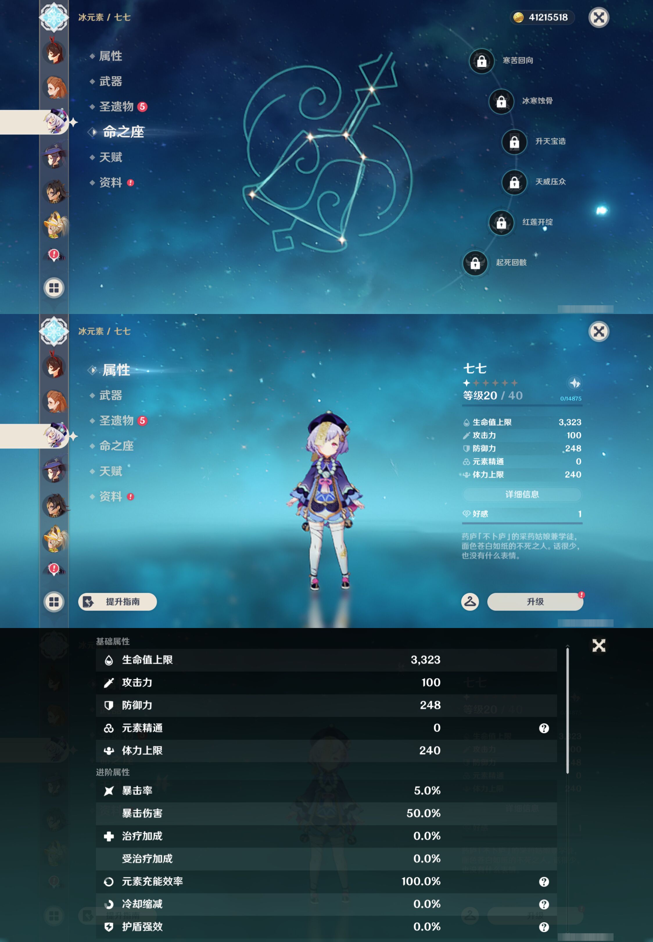 YSMK49157原神账号详情图28 YSMK49157原神账号详情图28