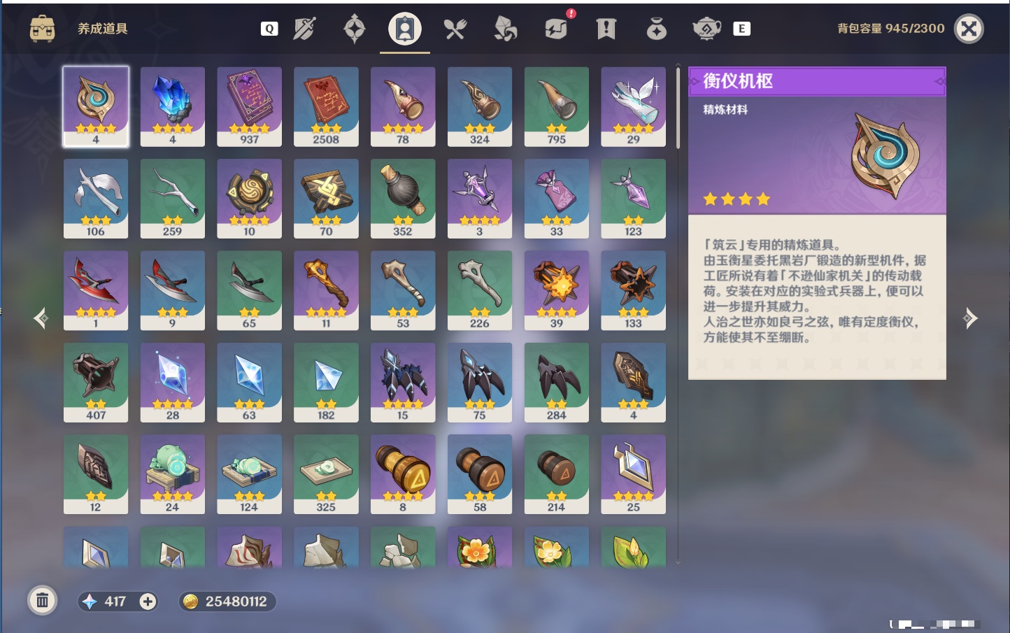 YSMK49193原神账号详情图46 YSMK49193原神账号详情图46