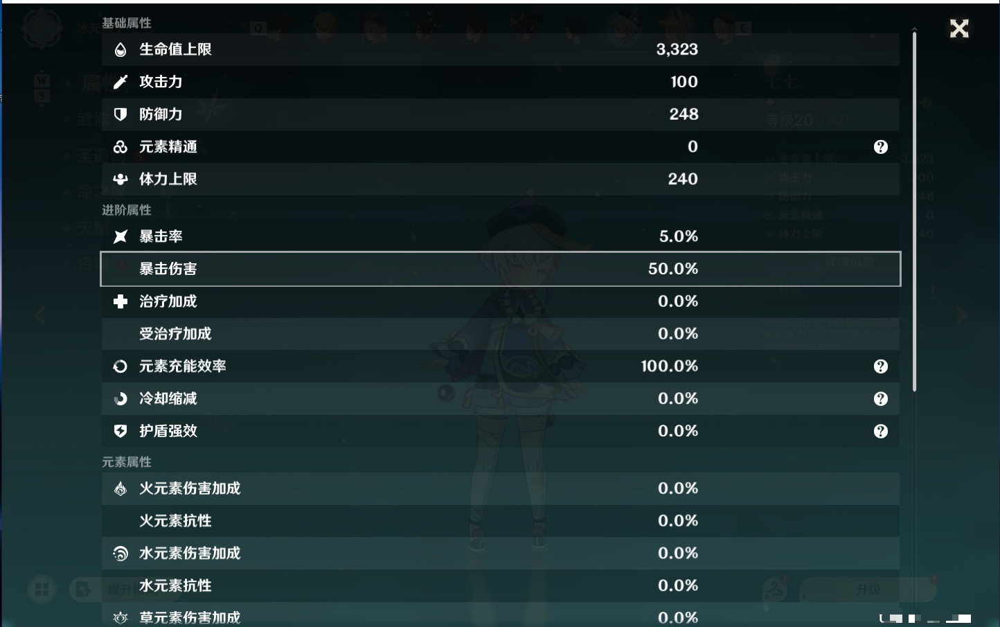 YSMK49151原神账号详情图72 YSMK49151原神账号详情图72