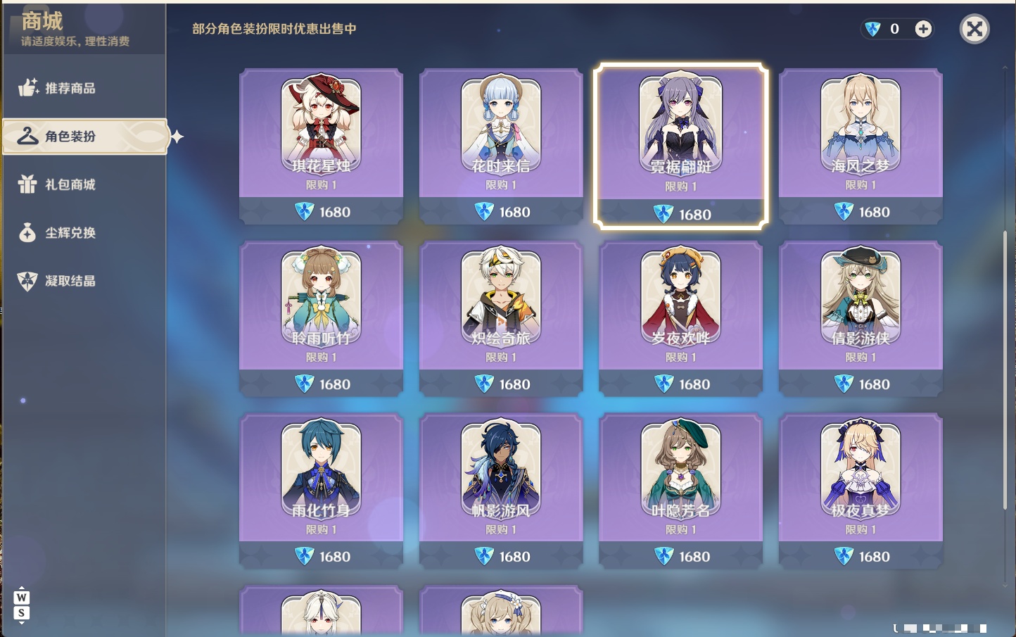 YSMK49181原神账号详情图20