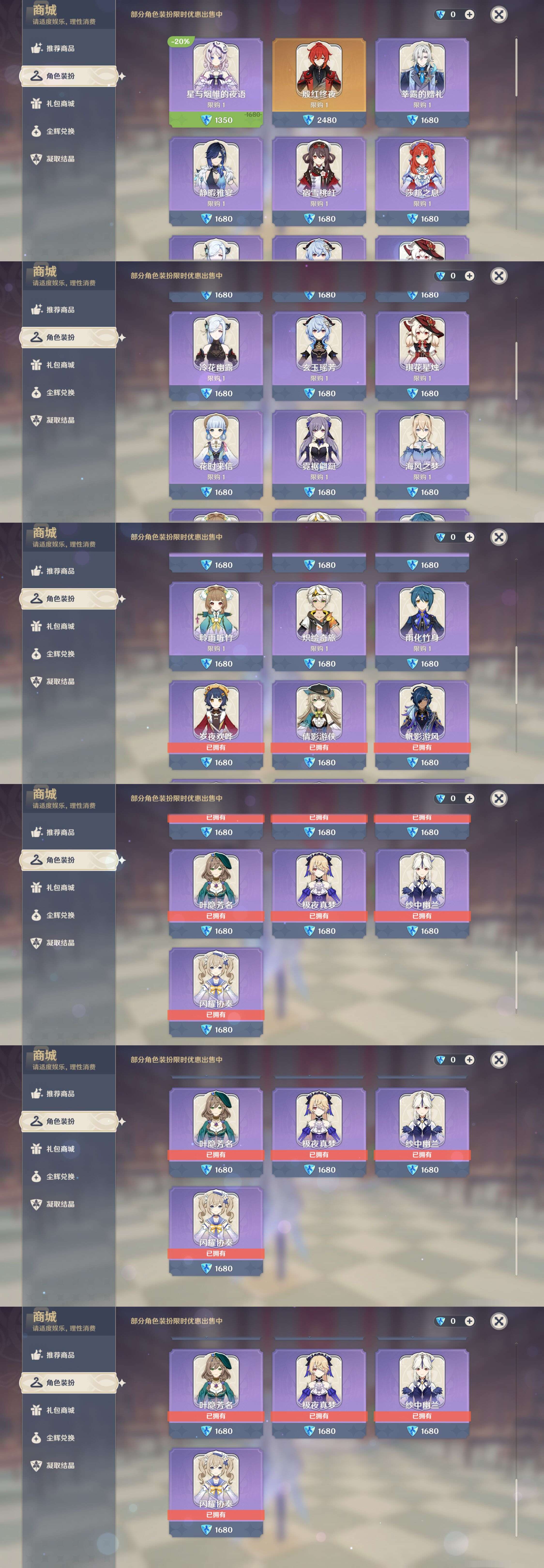 YSMK49163原神账号详情图35 YSMK49163原神账号详情图35