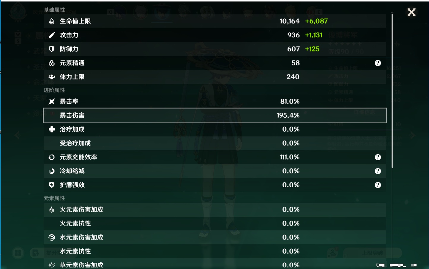 YSMK49194原神账号详情图58