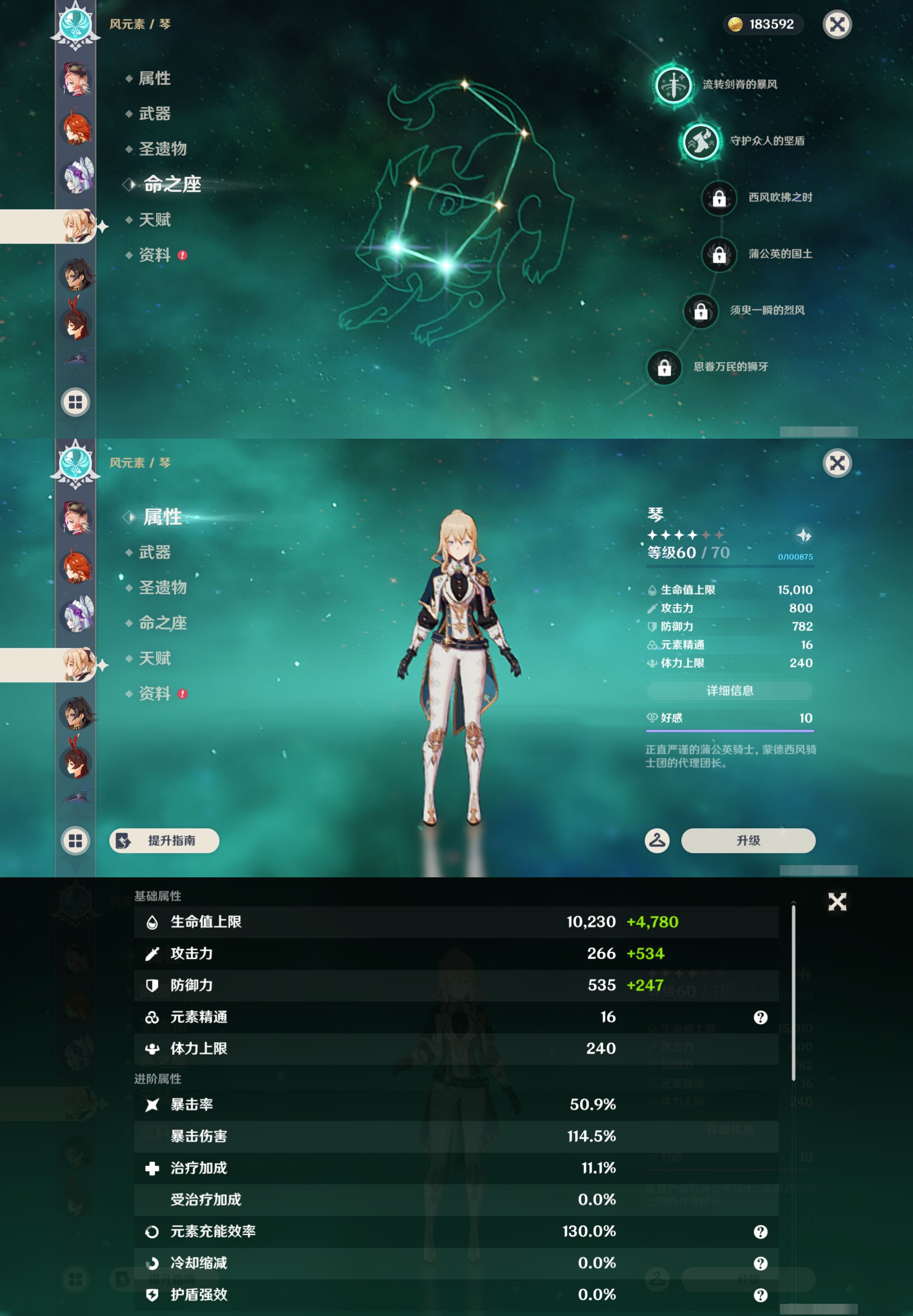 YSMK49095原神账号详情图28