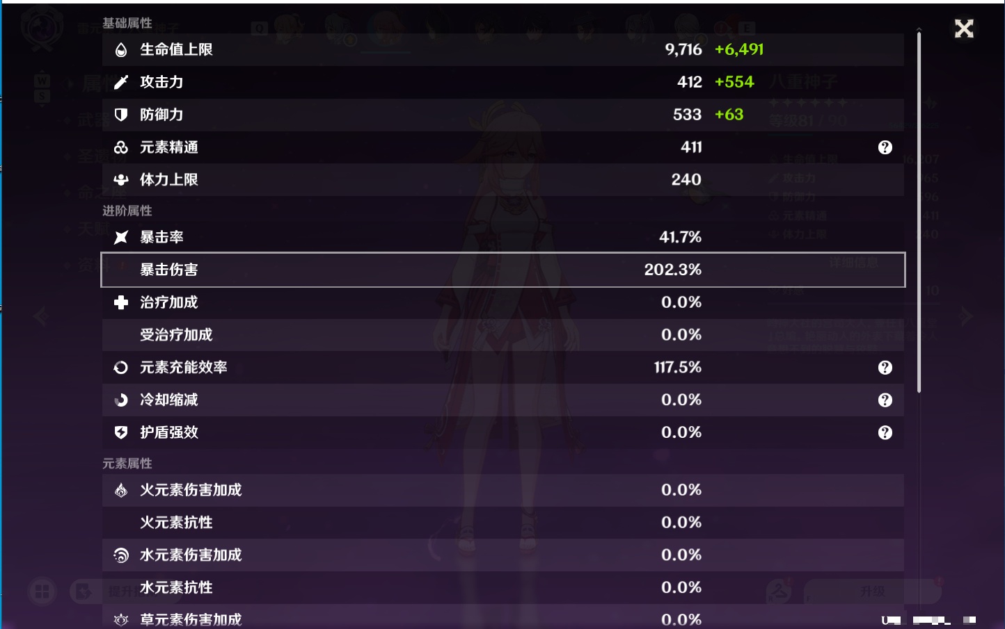 YSMK49194原神账号详情图39