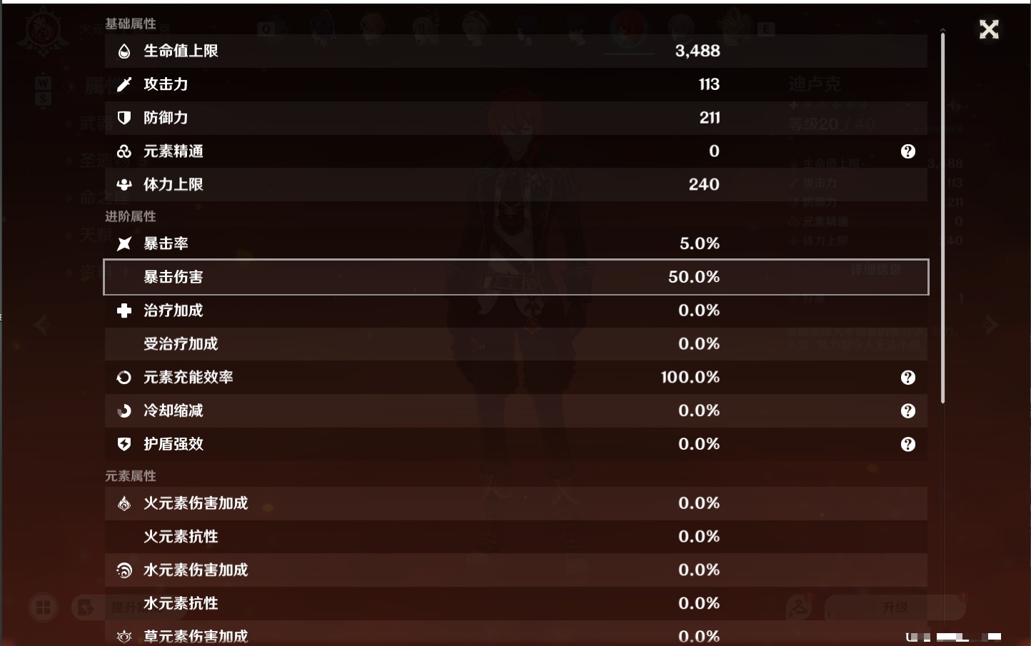 YSMK49154原神账号详情图35 YSMK49154原神账号详情图35