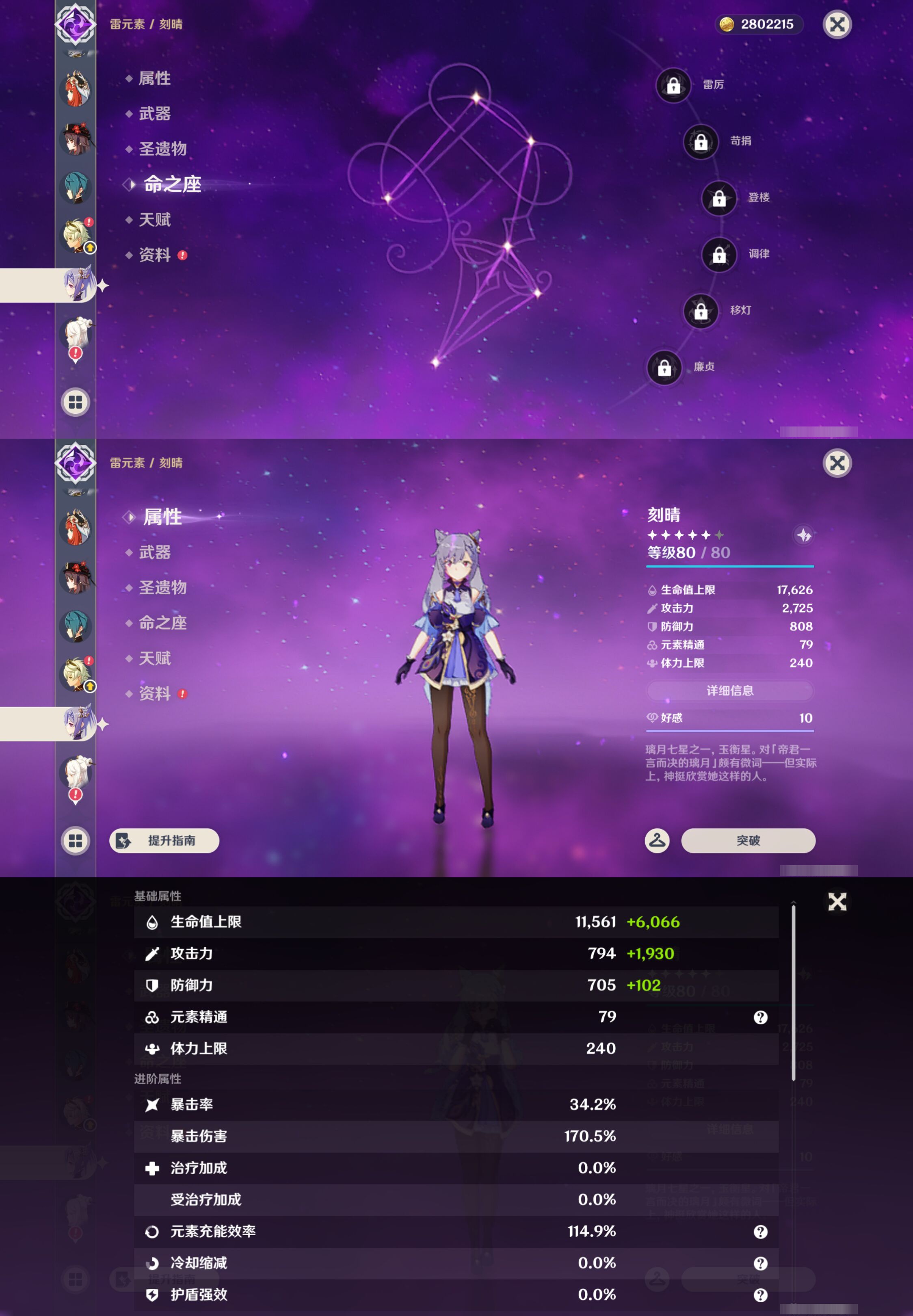 YSMK49121原神账号详情图22