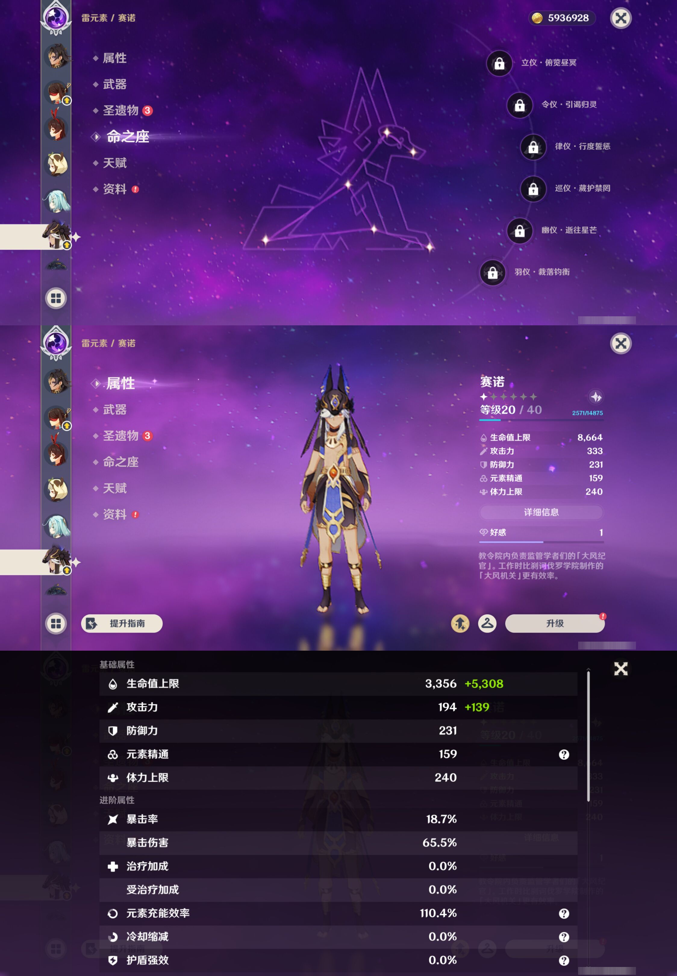 YSMK49082原神账号详情图27