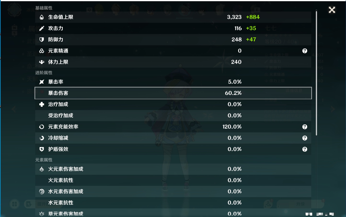 YSMK49192原神账号详情图35