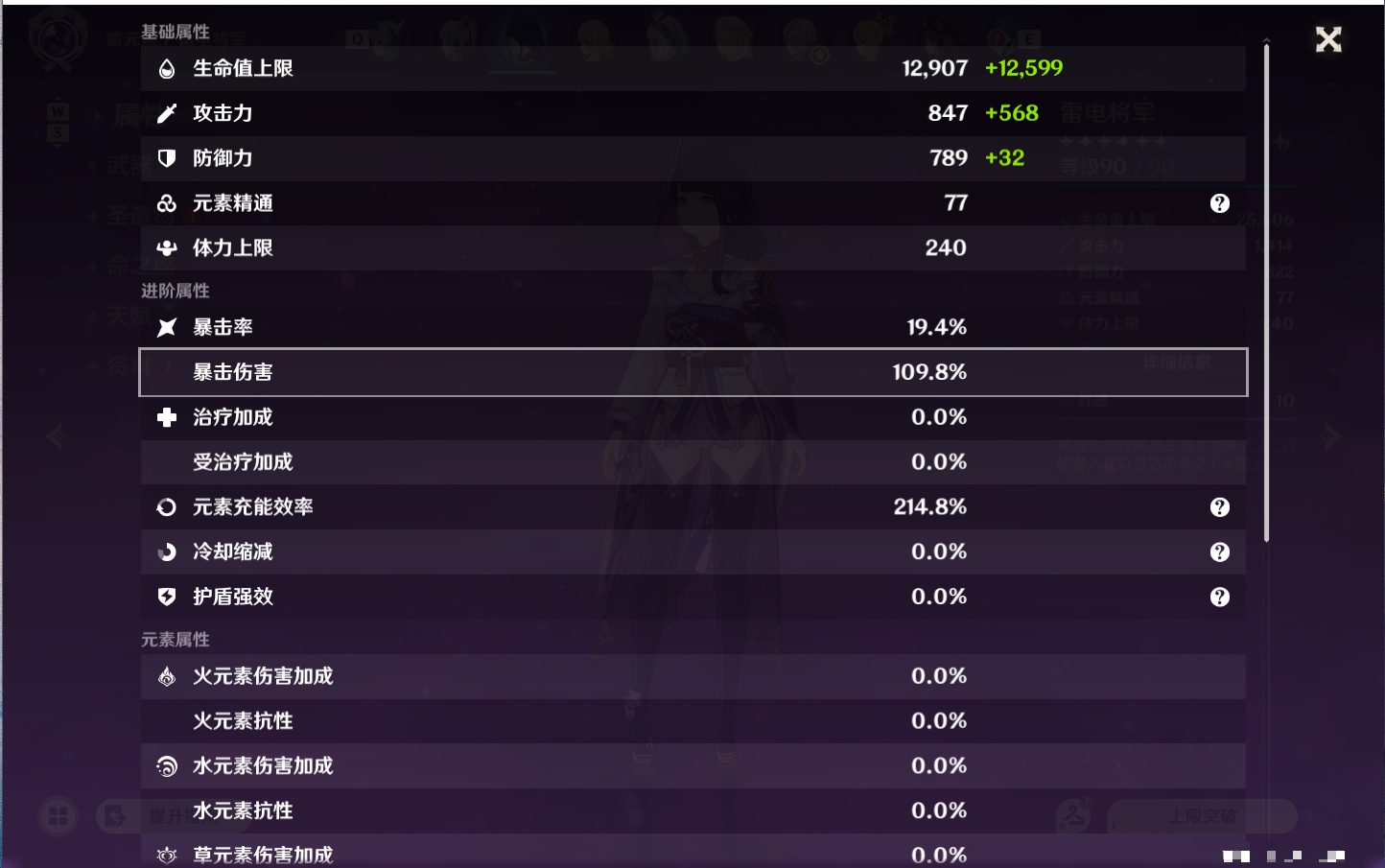 YSMK49148原神账号详情图2 YSMK49148原神账号详情图2
