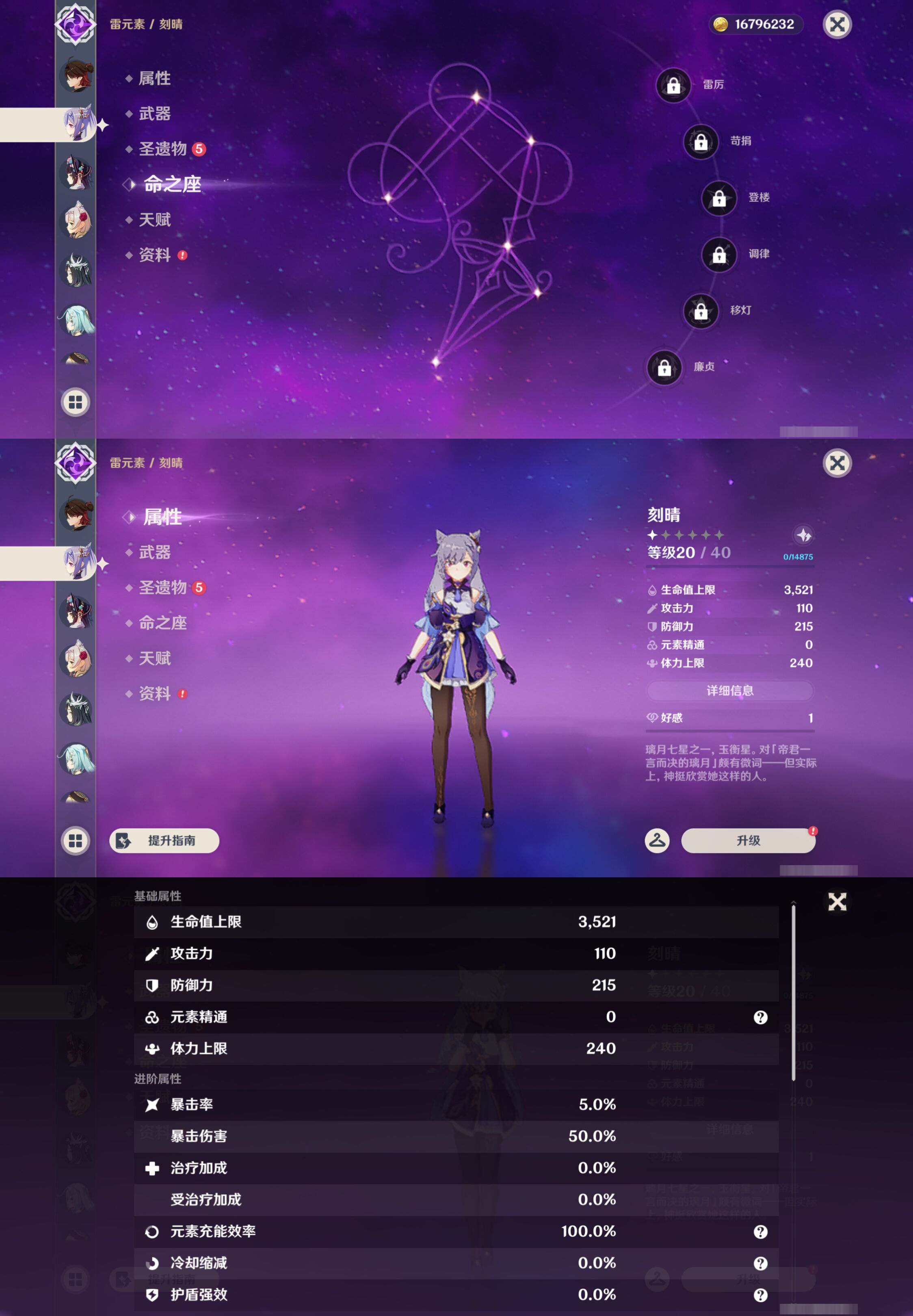 YSMK49120原神账号详情图22 YSMK49120原神账号详情图22