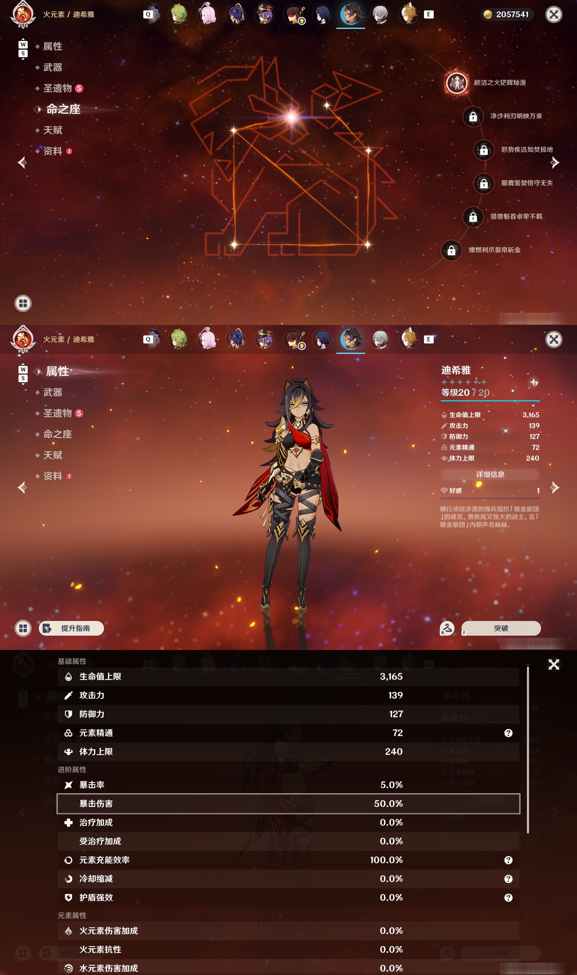 YSMK49168原神账号详情图21