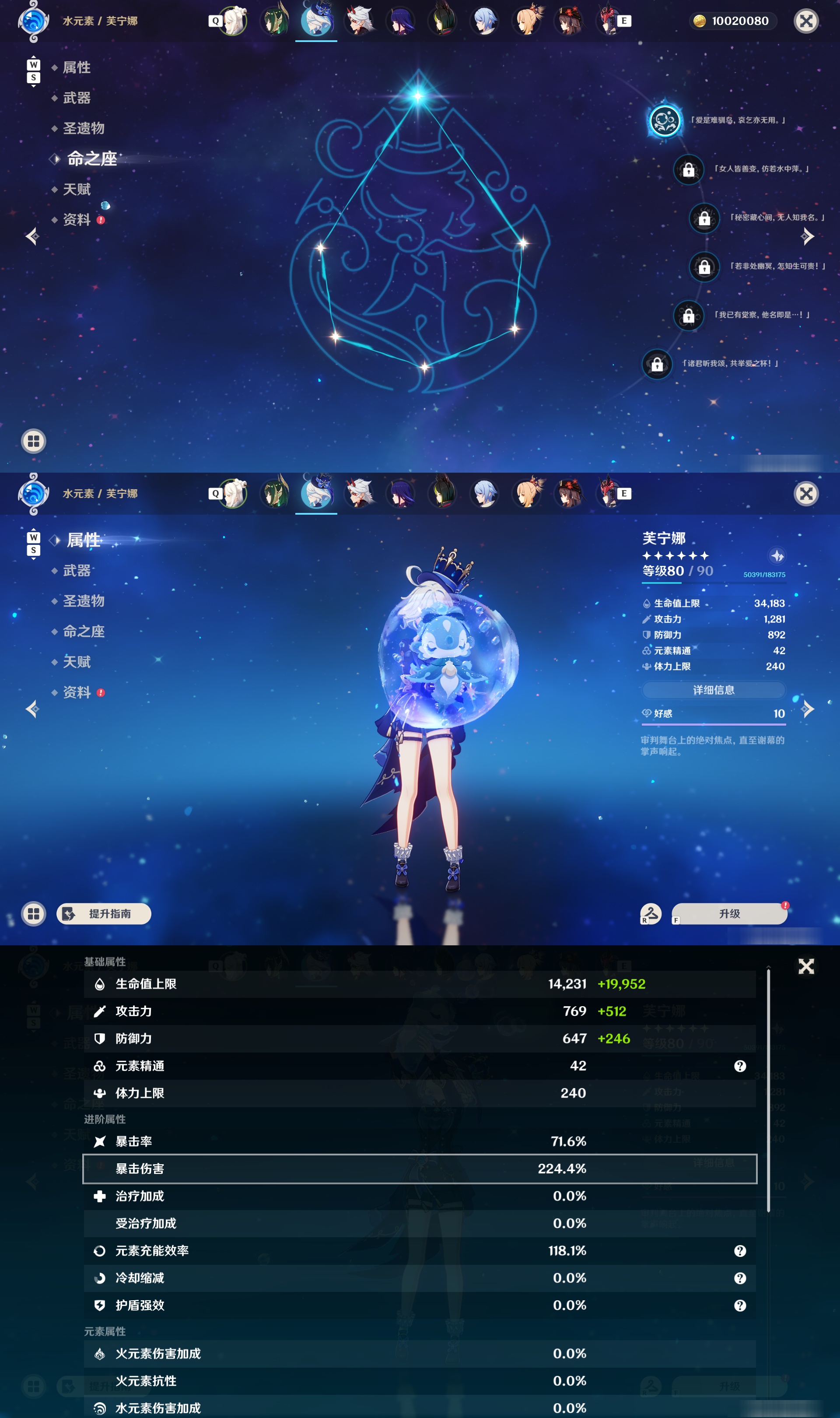 YSMK49108原神账号详情图10 YSMK49108原神账号详情图10